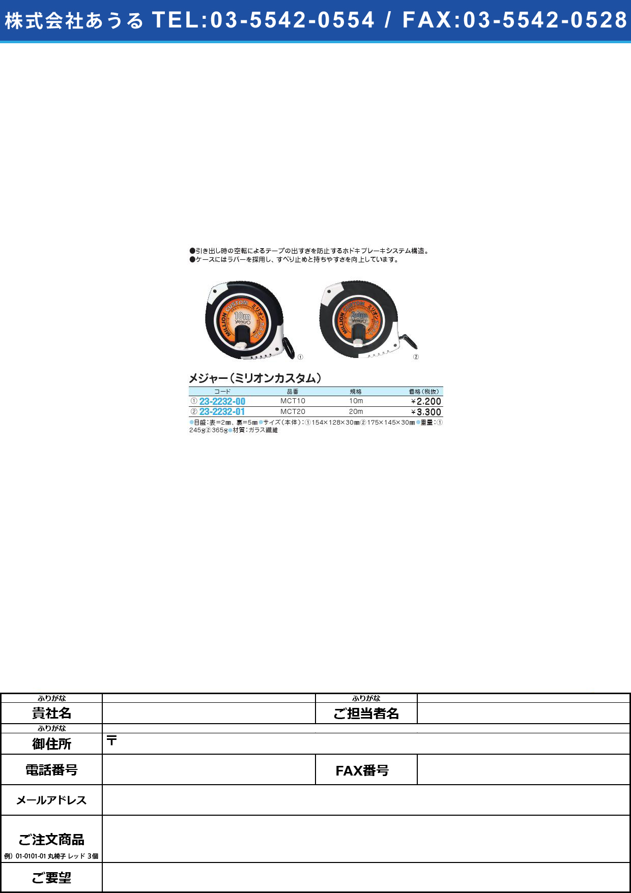 新ミリオンカスタム ｼﾝﾐﾘｵﾝｶｽﾀﾑ MCT10(10M)【1個単位】(23-2232-00)