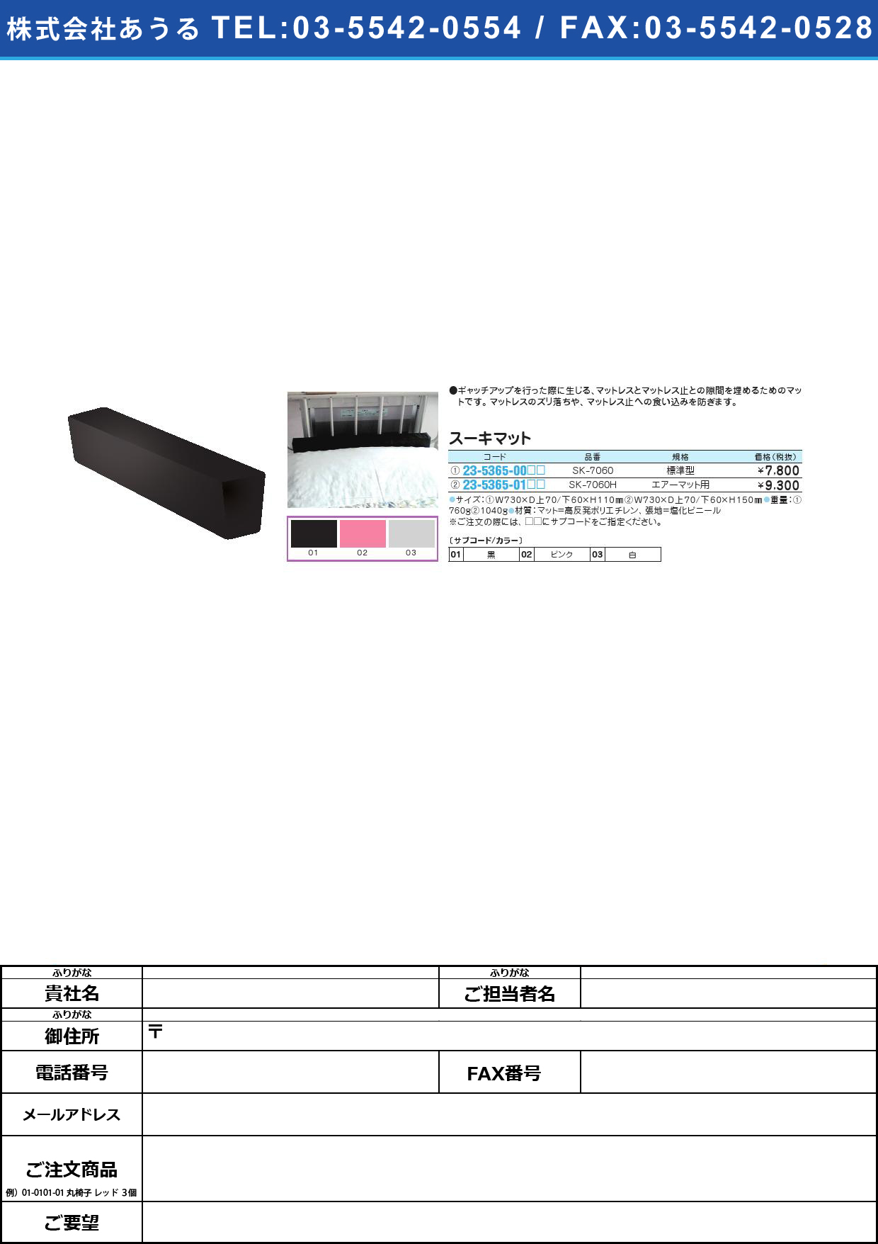 スーキマット（標準型） SK-7060ｽｰｷﾏｯﾄ(ﾋｮｳｼﾞｭﾝｶﾞﾀ)黒(23-5365-00-01)【1個単位】