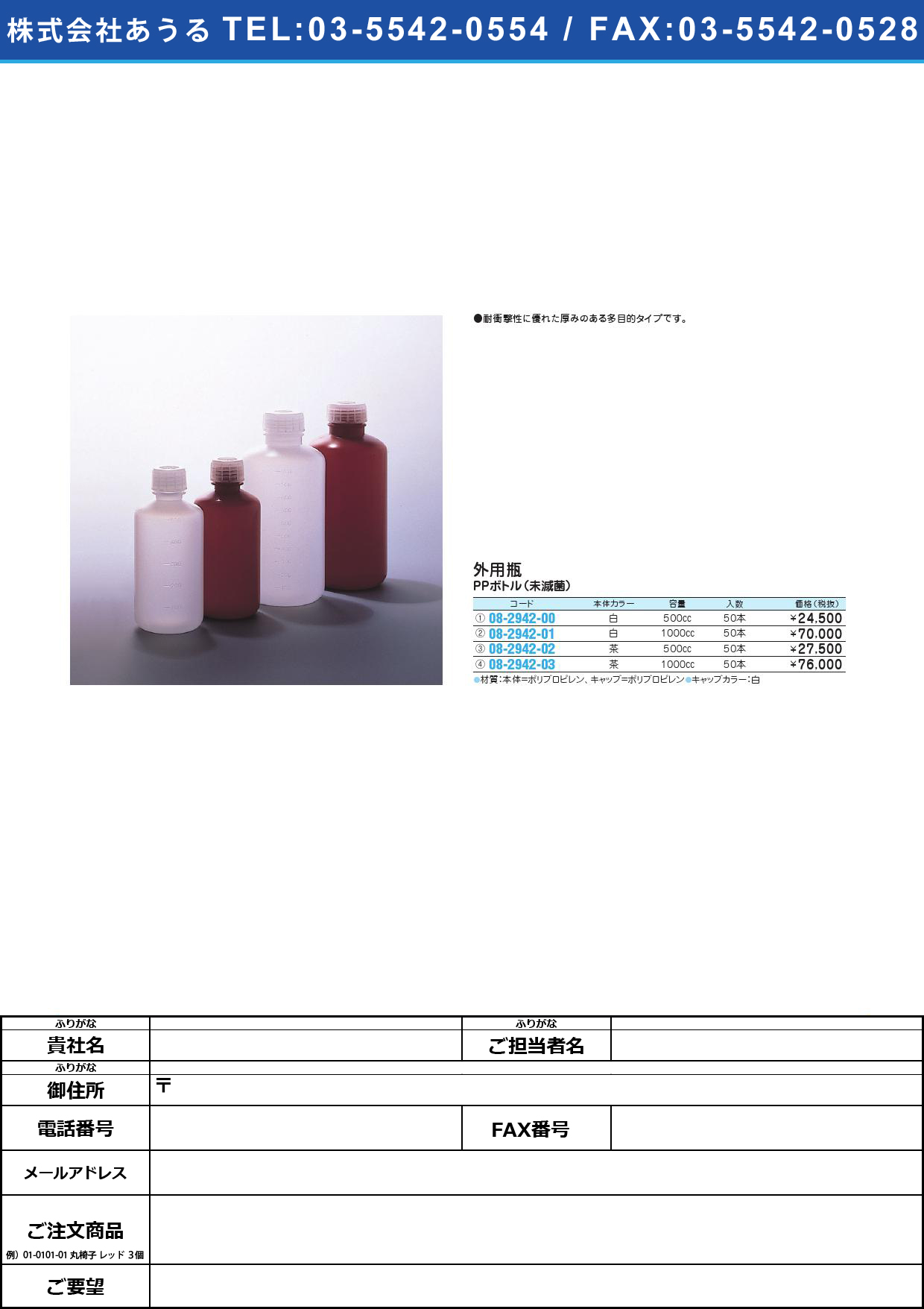 投薬瓶ＰＰボトル白（未滅菌） 1000CC(50ﾎﾟﾝｲﾘ)PPﾎﾞﾄﾙ(ﾐﾒｯｷﾝ)(08-2942-01)【1梱単位】