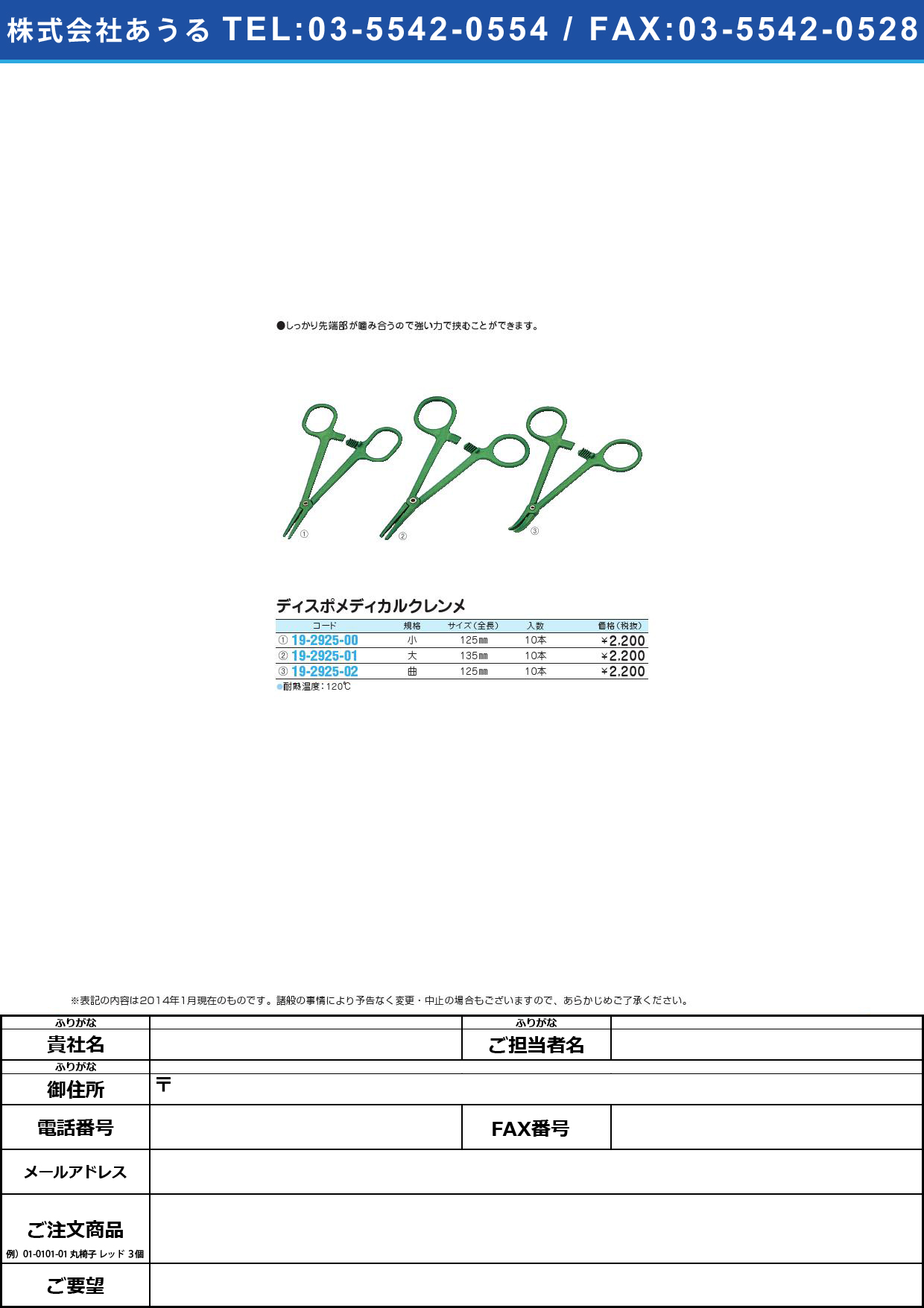 ディスポメディカルクレンメ（大） ﾃﾞｨｽﾎﾟﾒﾃﾞｨｶﾙｸﾚﾝﾒ(ﾀﾞｲ 16106(10ﾎﾟﾝｲﾘ)【1袋単位】(19-2925-01)