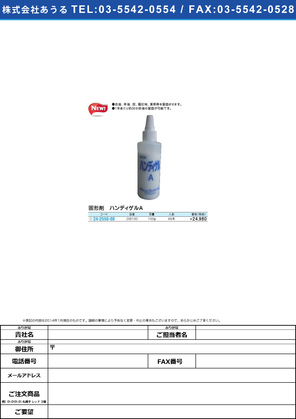 ハンディゲルＡ（固形剤） ﾊﾝﾃﾞｨｹﾞﾙA(ｺｹｲｻﾞｲ)(24-2556-00)DB100(100G)48ﾎﾝｲﾘ【1箱単位】