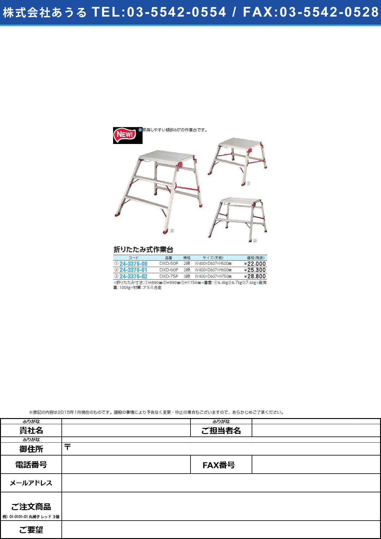 折りたたみ式作業台（２段） DXD-60P(60CM)ｵﾘﾀﾀﾐｼｷｻｷﾞｮｳﾀﾞｲ2ﾀﾞﾝ(24-3376-01)【1台単位】