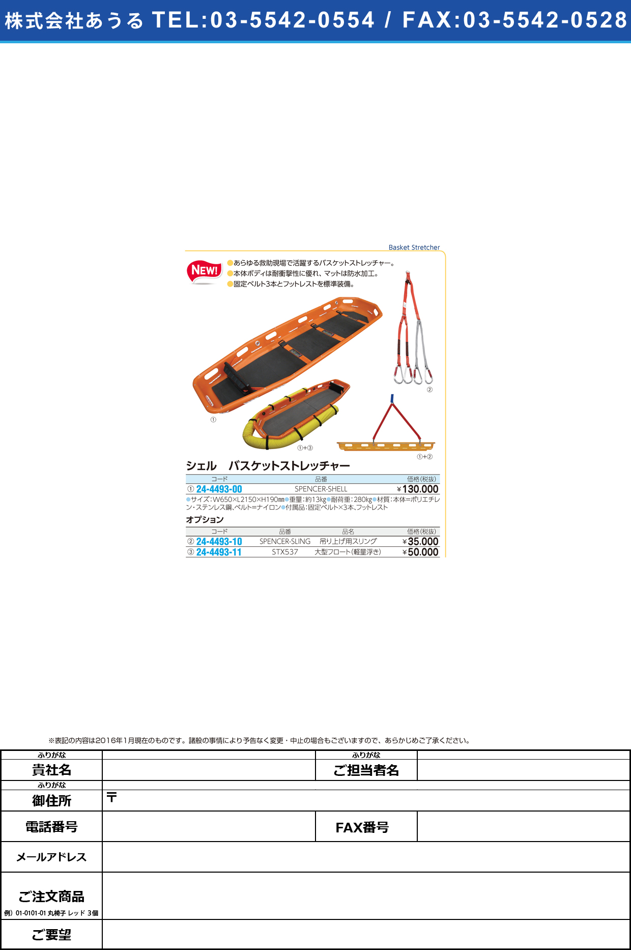 専用大型フロート（軽量浮き）  ｾﾝﾖｳｵｵｶﾞﾀﾌﾛｰﾄ STX537【1個単位】