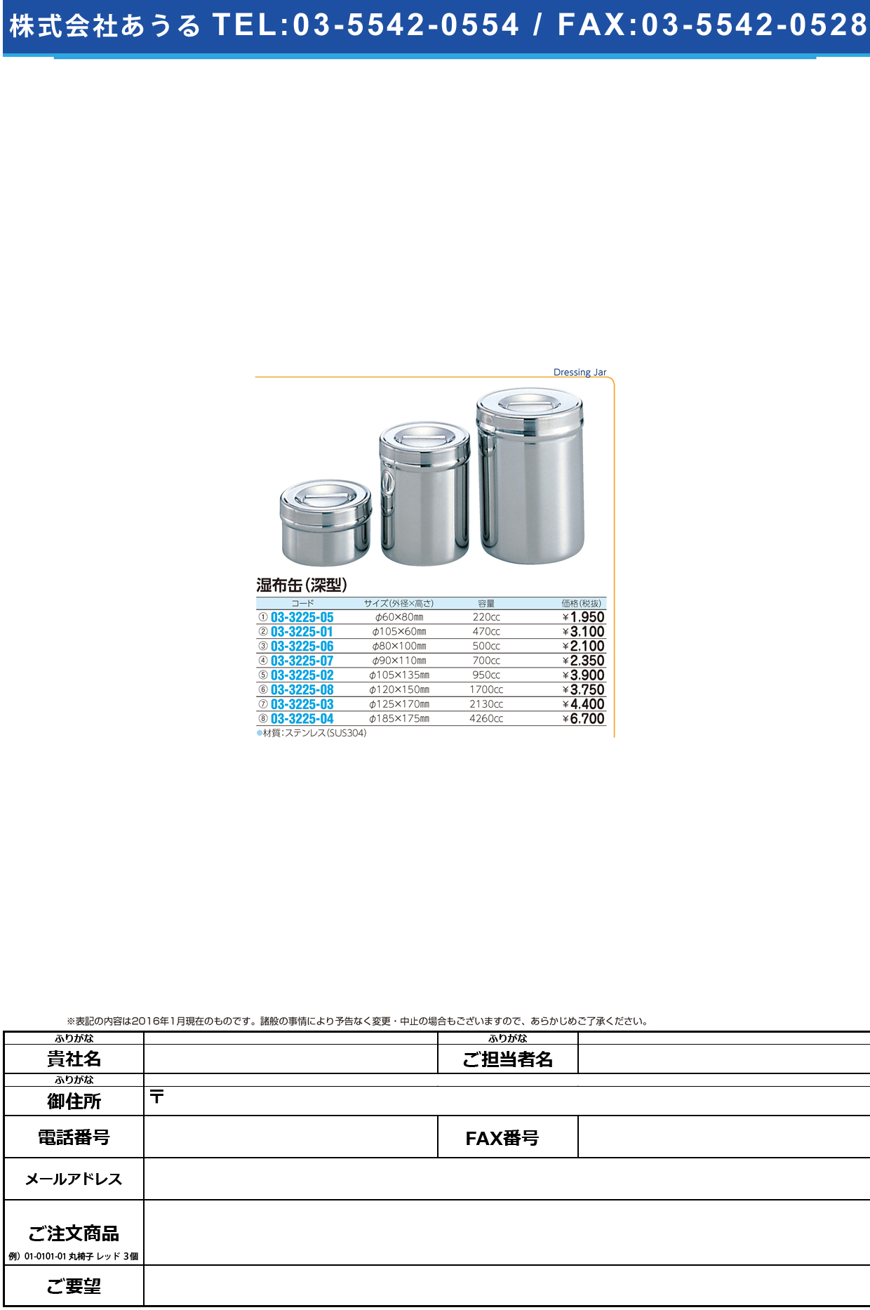 湿布缶（深型） ｼｯﾌﾟｶﾝ 185X175MM (4260CC)