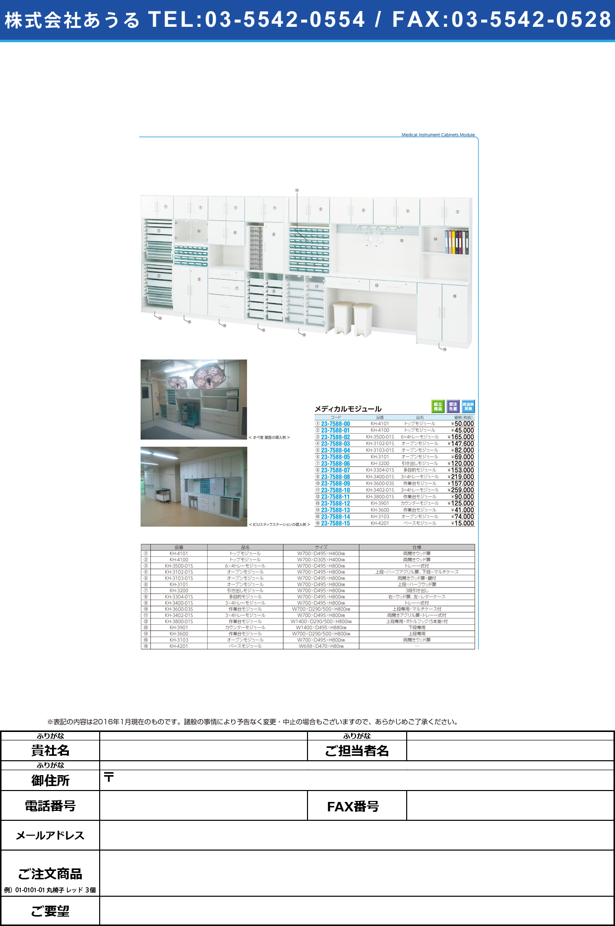 メディカルモジュール ﾒﾃﾞｨｶﾙﾓｼﾞｭｰﾙ KH-3400-01S(3X4ﾄﾚｰﾓｼ【1台単位】【2016年カタログ商品】