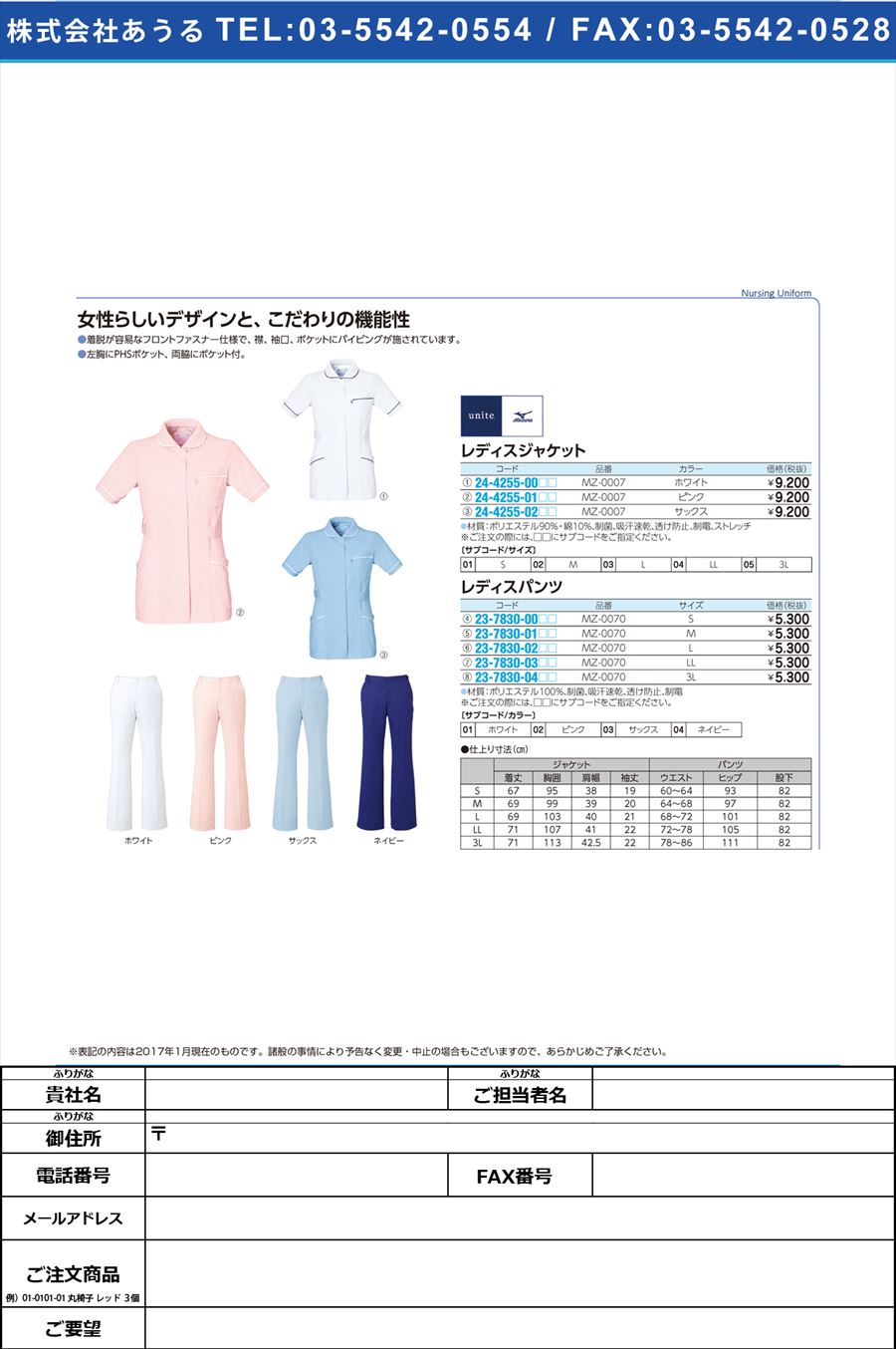 レディスジャケット ﾚﾃﾞｨｽｼﾞｬｹｯﾄ MZ-0007(ﾎﾜｲﾄ)(24-4255-00)