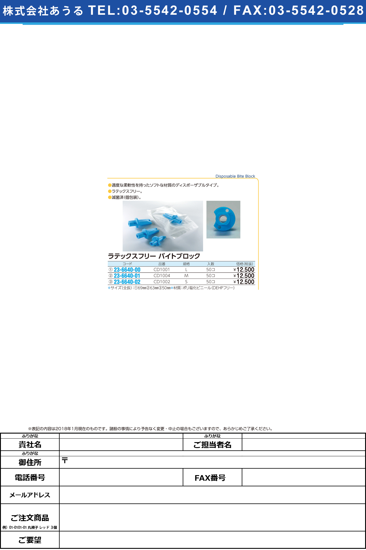 (23-6640-02)ラテックスフリーバイトブロック CD1002(S)50ｺｲﾘ ﾗﾃｯｸｽﾌﾘｰﾊﾞｲﾄﾌﾞﾛｯｸ【1袋単位】【2018年カタログ商品】
