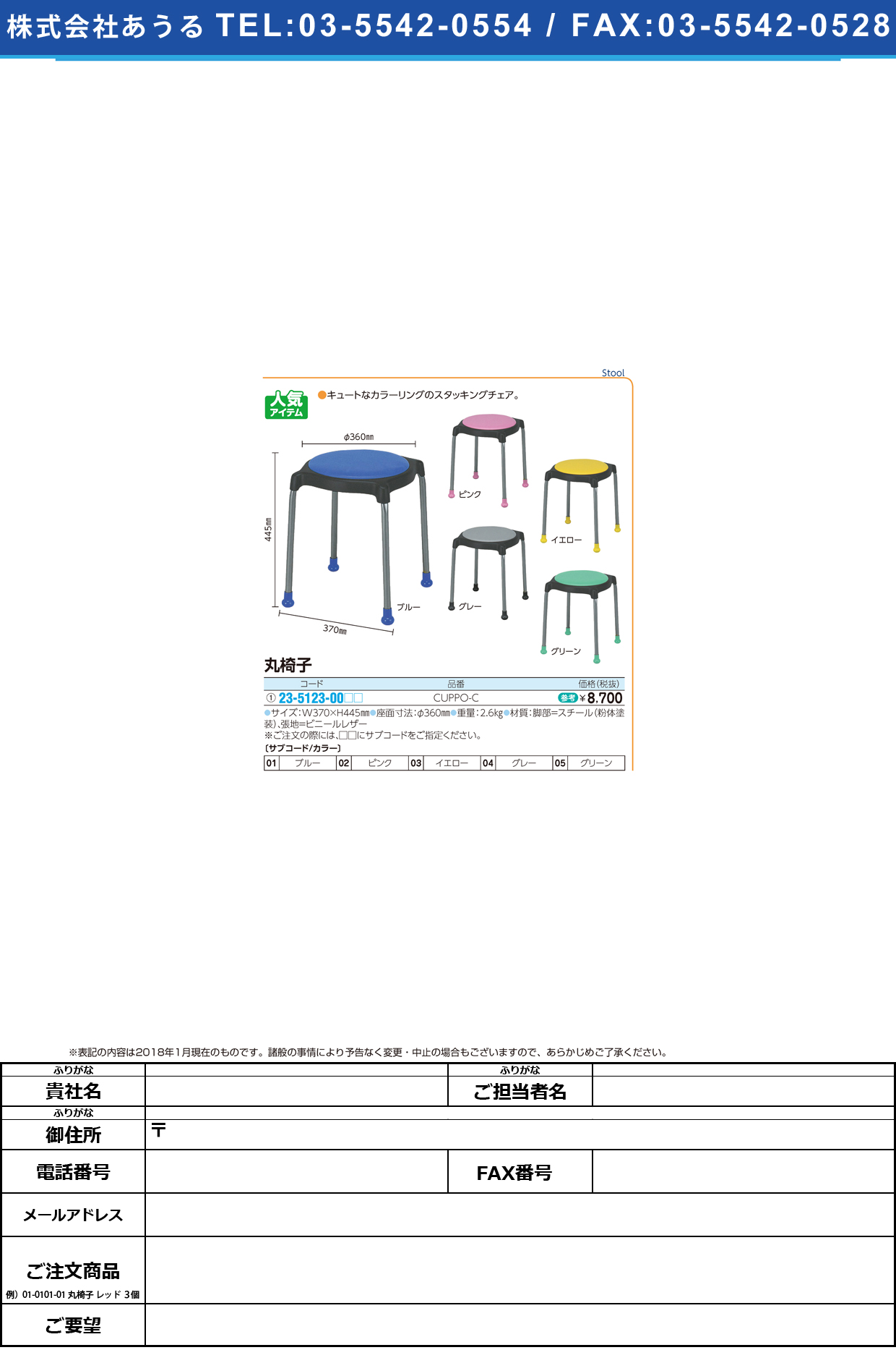 (23-5123-00)丸椅子 CUPPO-C(ﾚｻﾞｰ) ﾏﾙｲｽ ブルー【1台単位】【2018年カタログ商品】