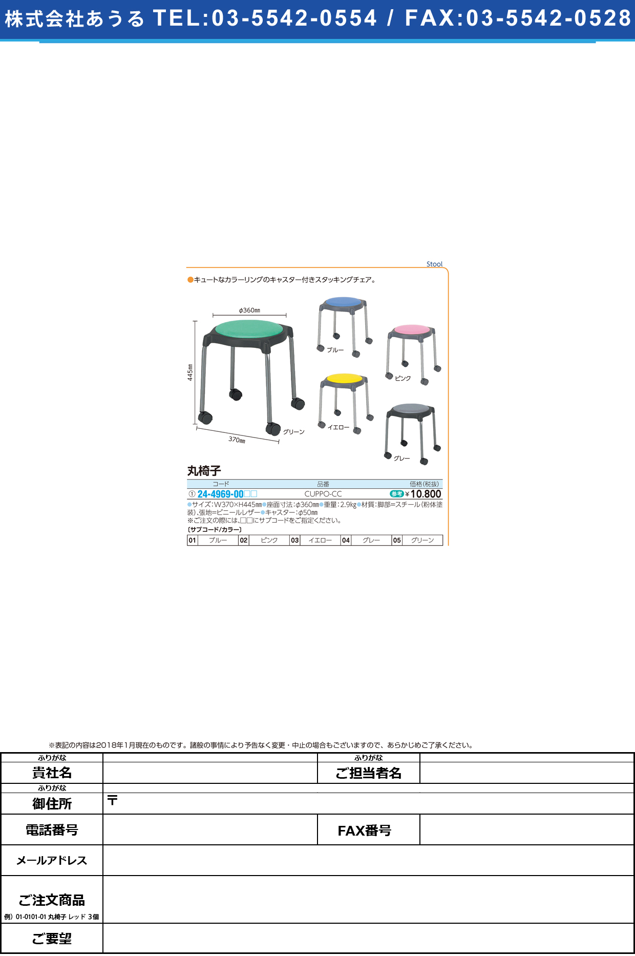 (24-4969-00)丸椅子 CUPPO-CC ﾏﾙｲｽ ブルー【1台単位】【2018年カタログ商品】