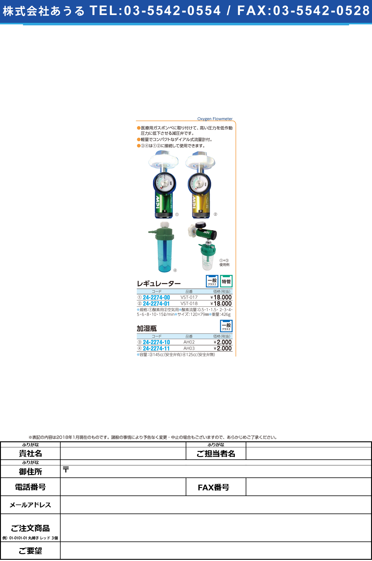 (24-2274-00)レギュレーター（酸素用） VST-017(ｸﾞﾘｰﾝ) ﾚｷﾞｭﾚｰﾀｰ(ｻﾝｿﾖｳ)【1台単位】【2018年カタログ商品】