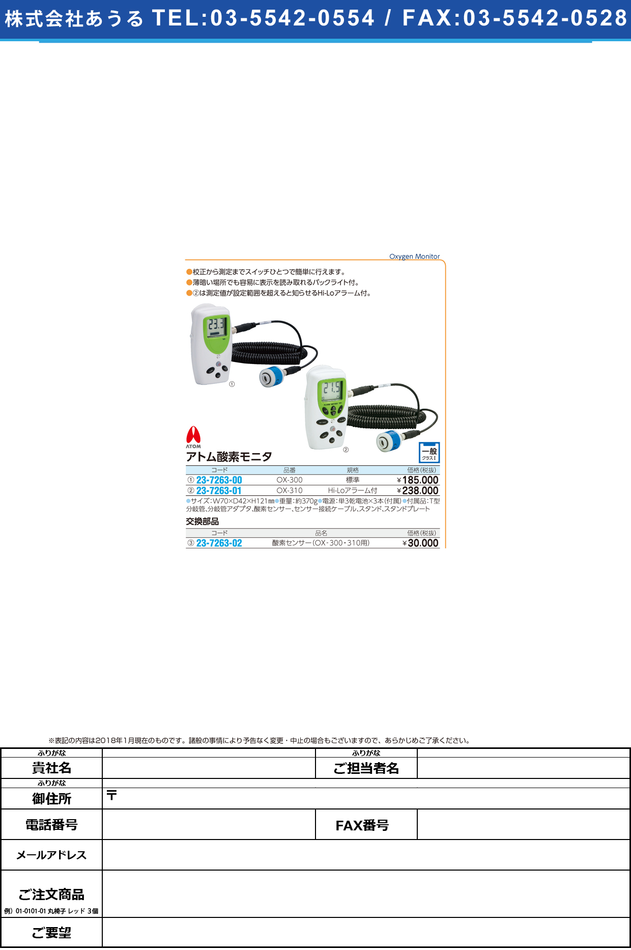 直送品】 アズワン 酸素モニタＯＸ−６００ＡＣ一体型 1-7996-11