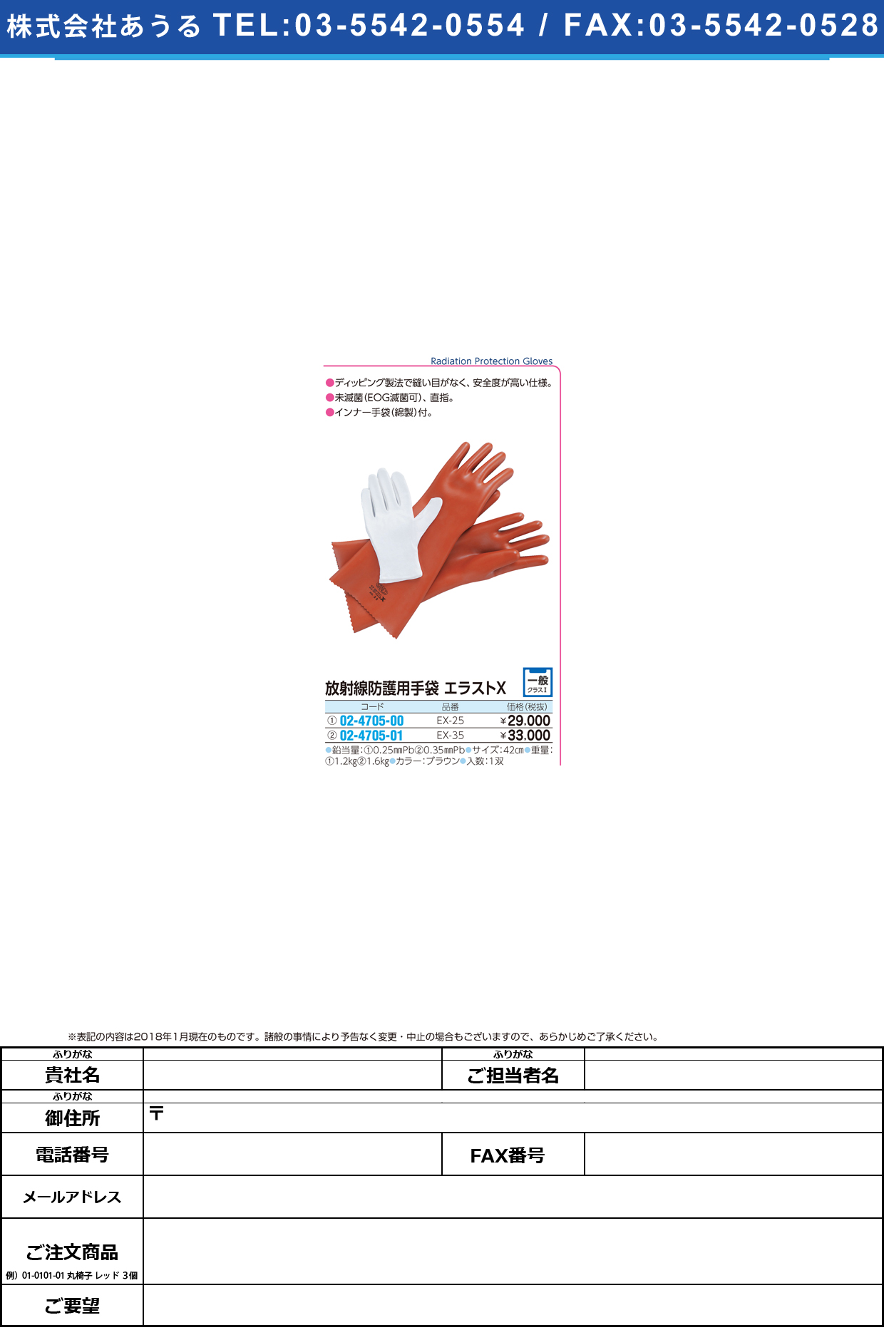 (02-4705-00)エラストＸ手袋 EX-25 ｴﾗｽﾄXﾃﾌﾞｸﾛ(マエダ)【1双単位】【2018年カタログ商品】