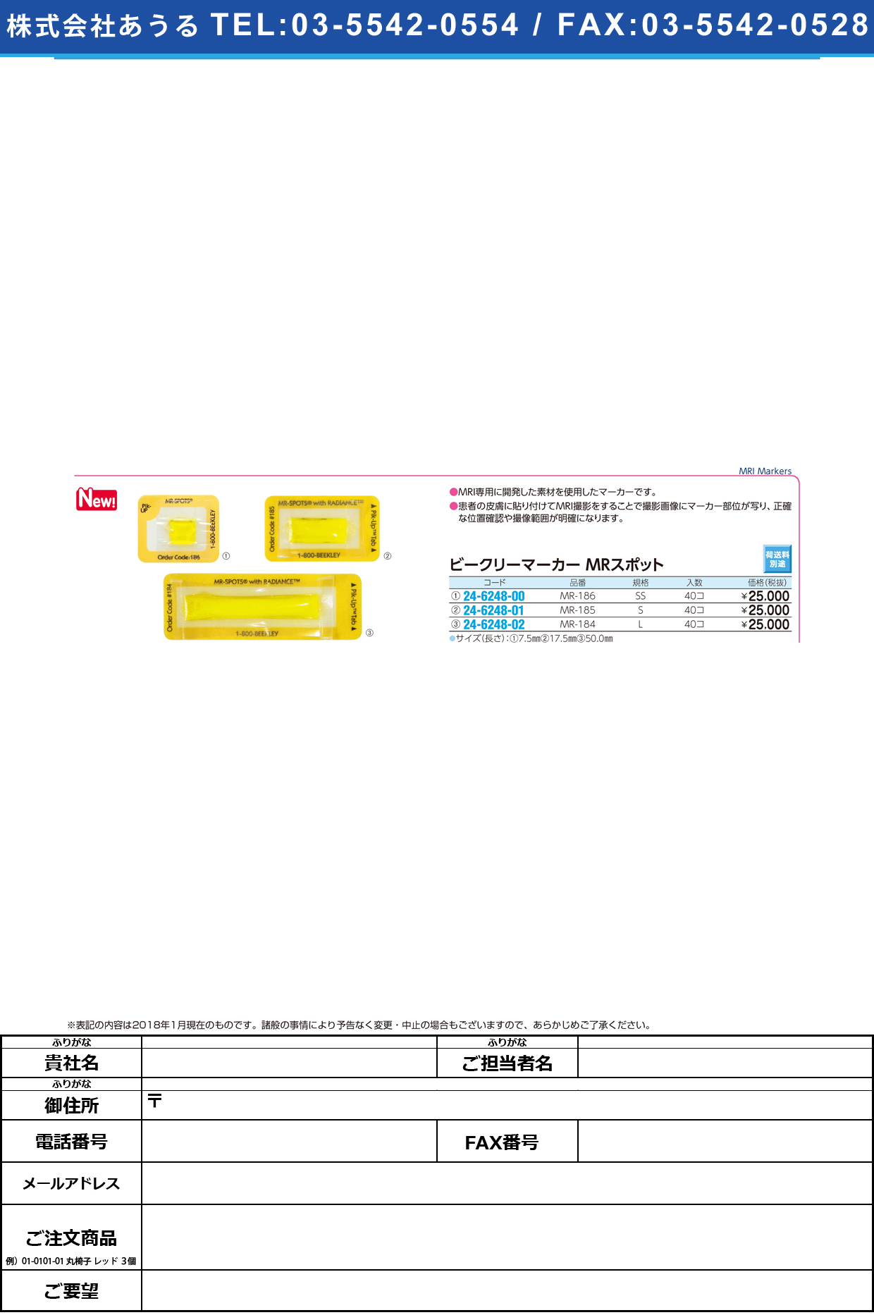 (24-6248-00)ビークリーマーカーＭＲスポット（ＳＳ MR-186(7.5MM)40ｲﾘ ﾋﾞｰｸﾘｰﾏｰｶｰMRｽﾎﾟｯﾄ【1箱単位】【2018年カタログ商品】