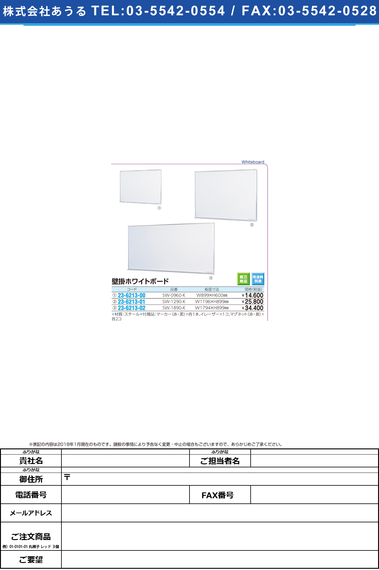 (23-6213-02)壁掛ホワイトボード SW-1890-K(1794X899) ｶﾍﾞｶｹﾎﾜｲﾄﾎﾞｰﾄﾞ【1台単位】【2018年カタログ商品】