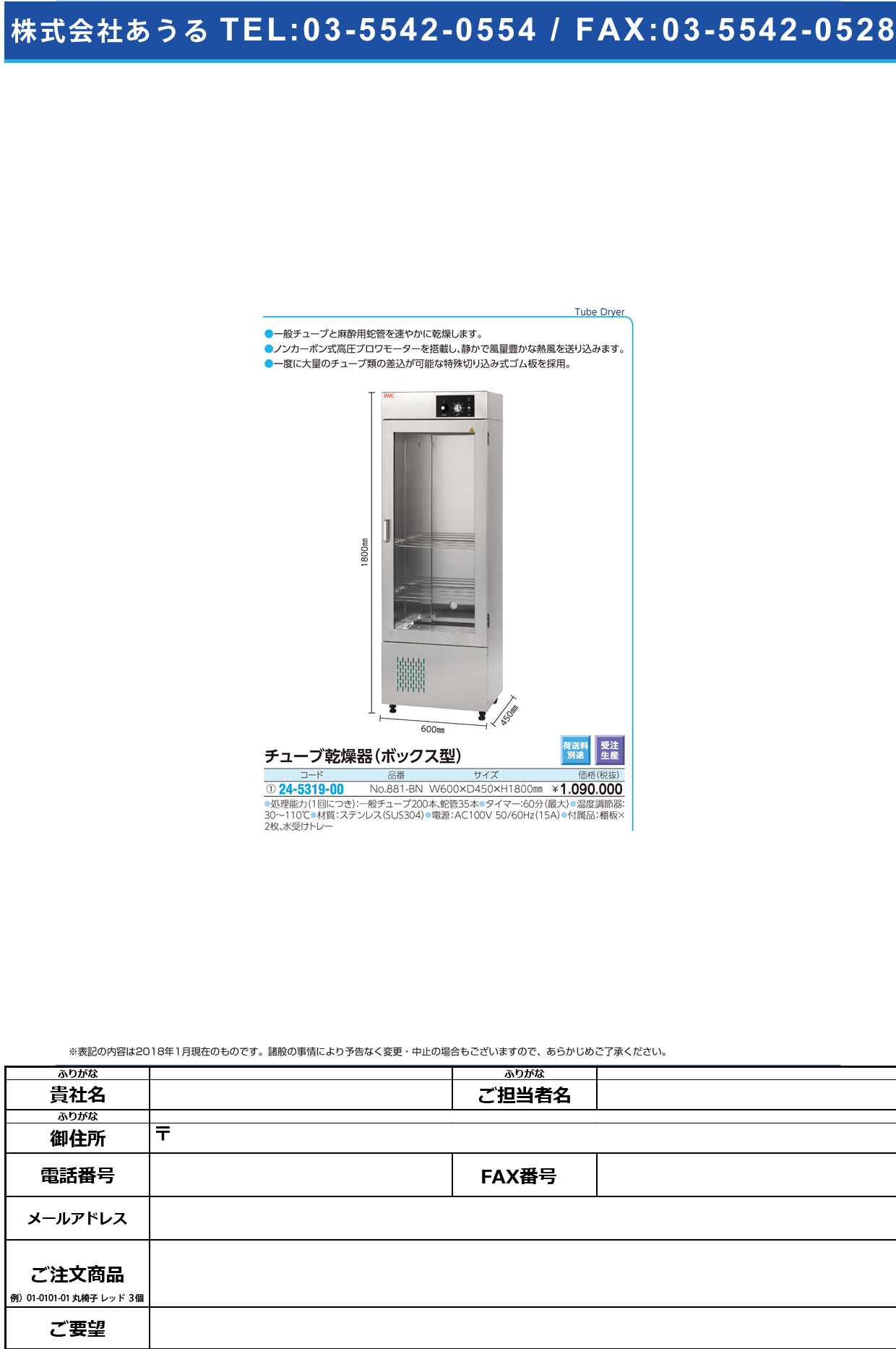 (24-5319-00)チューブ乾燥器（ボックス型） NO.881-BN ﾁｭｰﾌﾞｶﾝｿｳｷ(ﾎﾞｯｸｽｶﾞﾀ)【1台単位】【2018年カタログ商品】