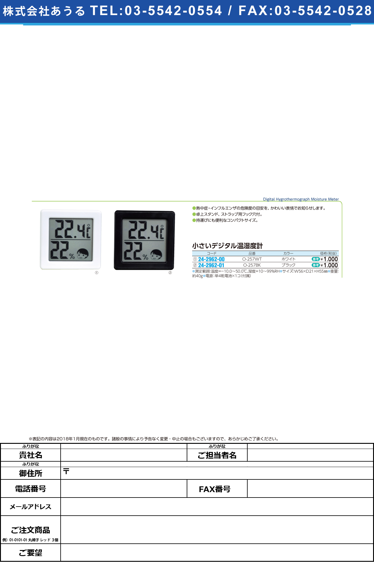 (24-2962-01)小さいデジタル温湿度計 O-257BK(ﾌﾞﾗｯｸ) ﾁｲｻｲﾃﾞｼﾞﾀﾙｵﾝｼﾂﾄﾞｹｲ(ドリテック)【1台単位】【2018年カタログ商品】