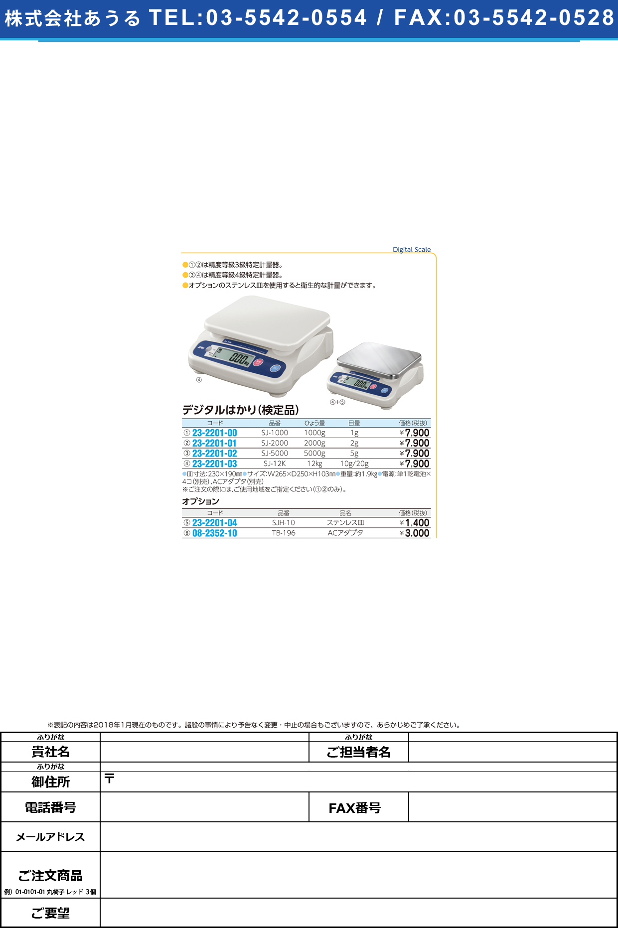 (23-2201-04)デジタルはかり専用ステンレス皿 SJH-10 ﾃﾞｼﾞﾀﾙﾊｶﾘｾﾝﾖｳｽﾃﾝﾚｽｻﾞ【1枚単位】【2018年カタログ商品】