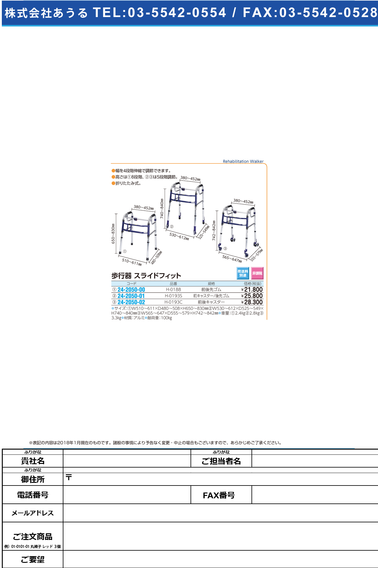 (24-2050-02)スライドフィット（Ｈタイプ） H-0193C(ｾﾞﾝｺﾞｷｬｽﾀｰ) ｽﾗｲﾄﾞﾌｨｯﾄ(Hﾀｲﾌﾟ)【1台単位】【2018年カタログ商品】