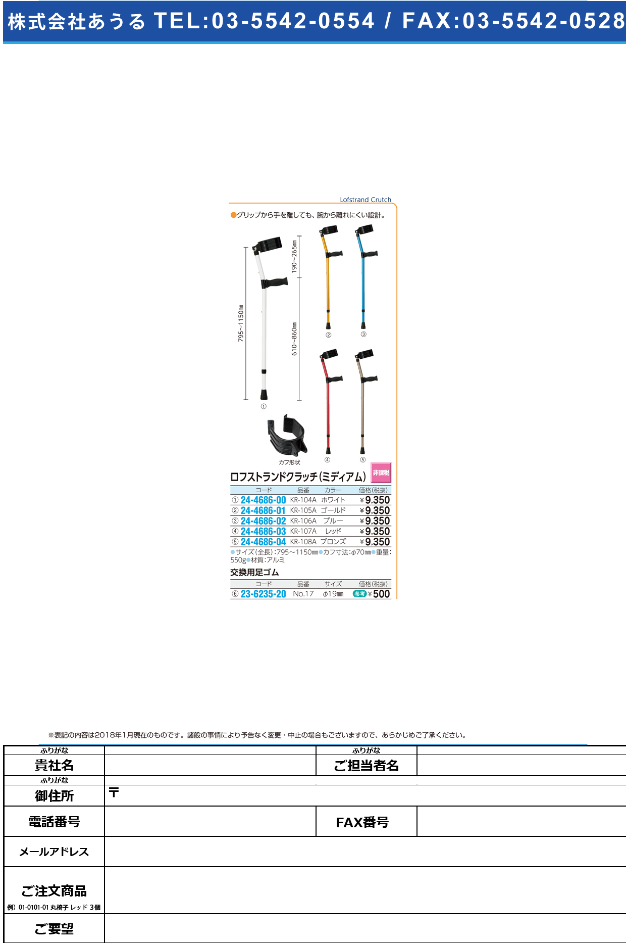(24-4686-04)ロフストランドクラッチ（ミディアム） KR-108A(ﾌﾞﾛﾝｽﾞ) ﾛﾌｽﾄﾗﾝﾄﾞｸﾗｯﾁ【1本単位】【2018年カタログ商品】