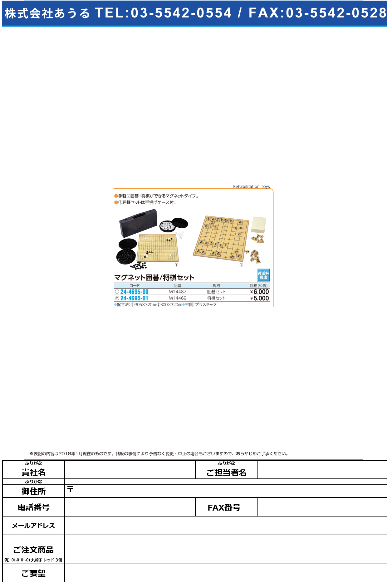(24-4695-00)マグネット囲碁セット M14487(MG20) ﾏｸﾞﾈｯﾄｲｺﾞｾｯﾄ【1組単位】【2018年カタログ商品】
