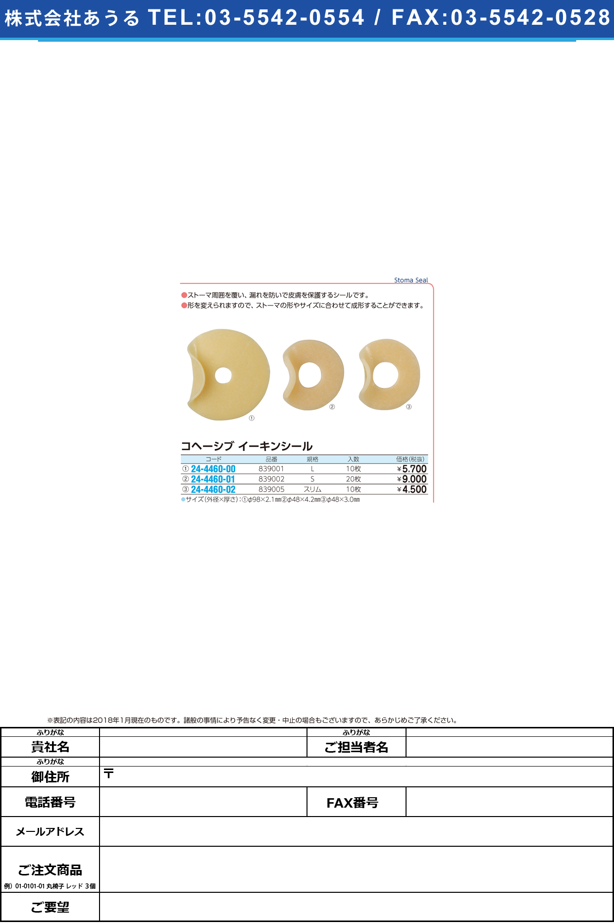 (24-4460-01)イーキンシール（Ｓ） 839002(20ﾏｲｲﾘ) ｲｰｷﾝｼｰﾙ(S)【1箱単位】【2018年カタログ商品】