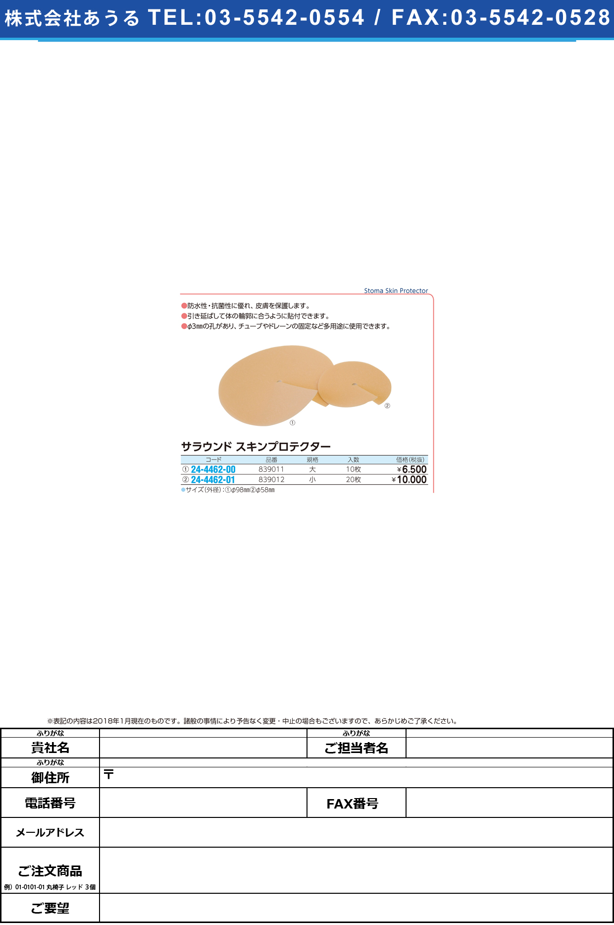 (24-4462-00)サラウンドスキンプロテクター 839011(ﾀﾞｲ)10ﾏｲ ｻﾗｳﾝﾄﾞｽｷﾝﾌﾟﾛﾃｸﾀｰ【1箱単位】【2018年カタログ商品】