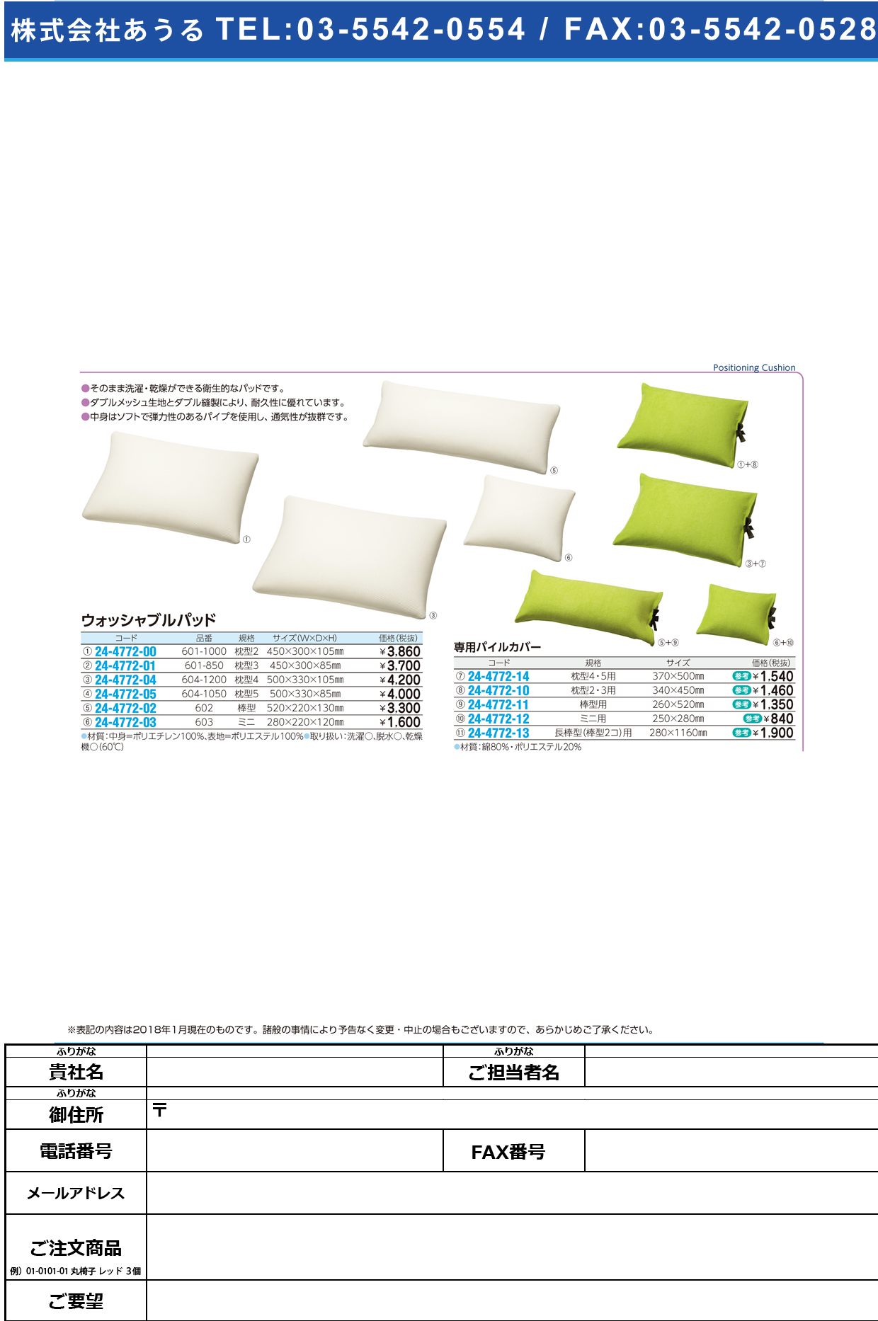 (24-4772-05)ウォッシャブルパッド枕型５ 604-1050(330X500X85) ｳｫｯｼｬﾌﾞﾙﾊﾟｯﾄﾞ【1個単位】【2018年カタログ商品】