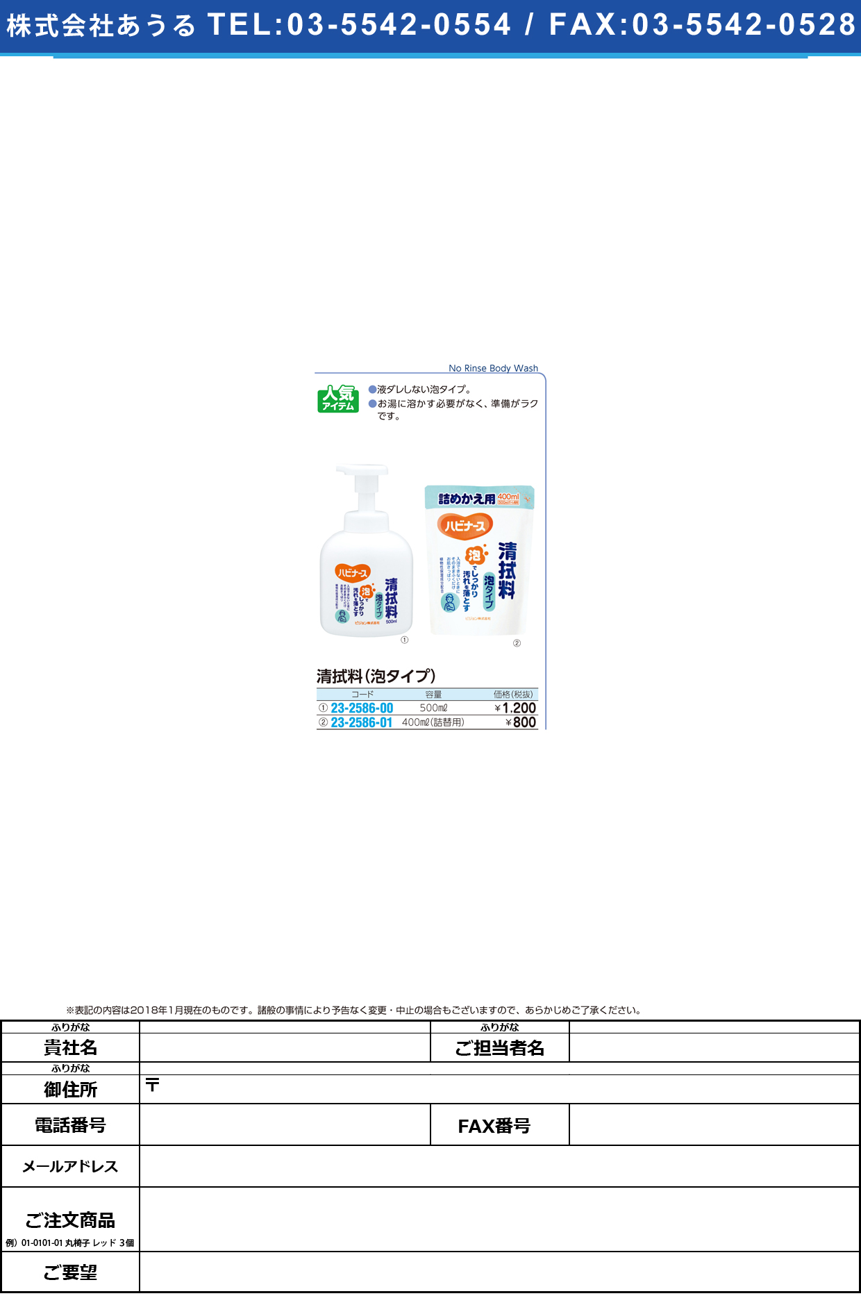 清拭料泡タイプ 10676(500ML) ｾｲｼｷﾘｮｳｱﾜﾀｲﾌﾟ(ピジョンタヒラ)