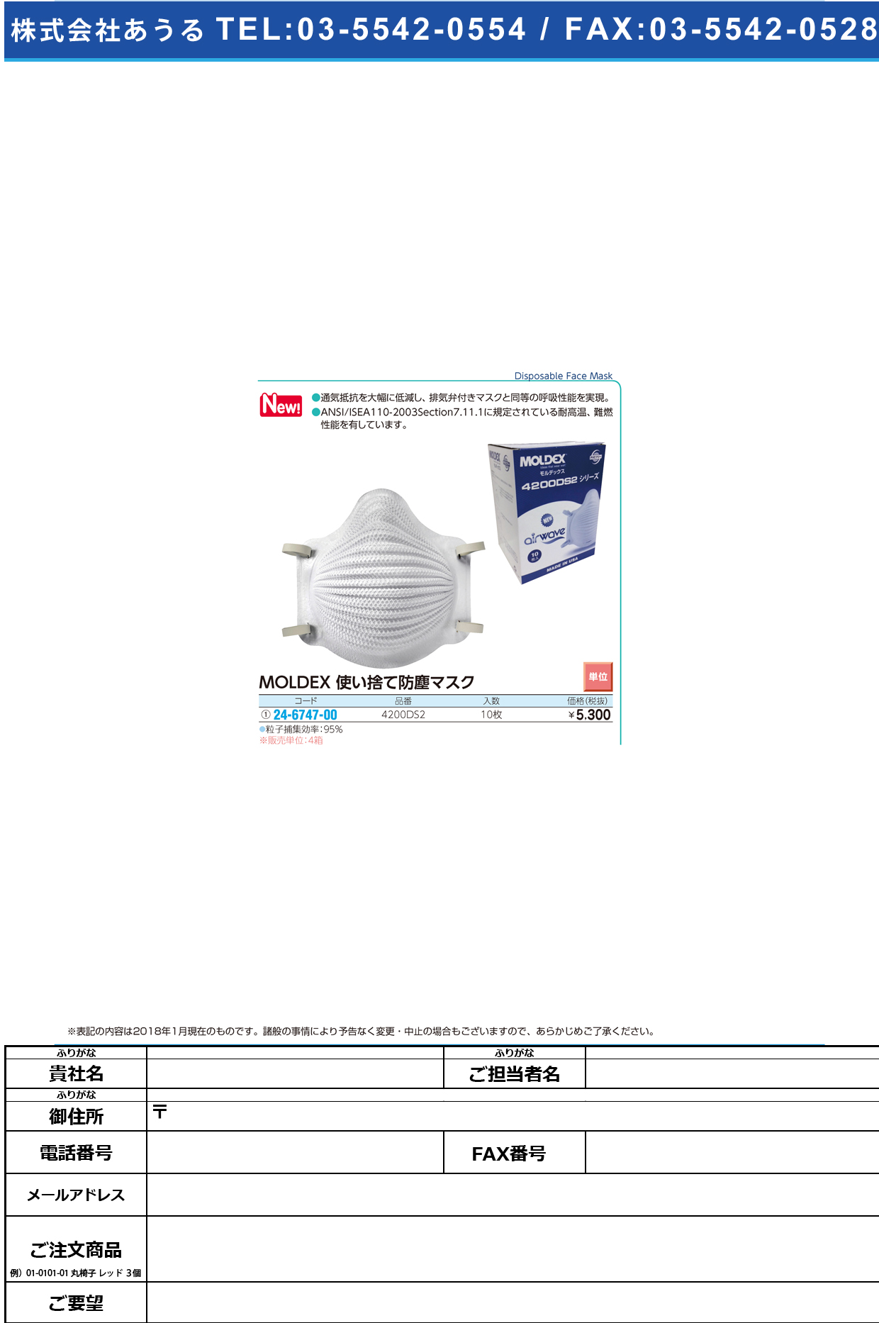 ＭＯＬＤＥＸ使い捨て防塵マスク 4200DS2(10ﾏｲｲﾘ) MOLDEXﾂｶｲｽﾃﾎﾞｳｼﾞﾝﾏｽｸ(ビー・エム・シー)