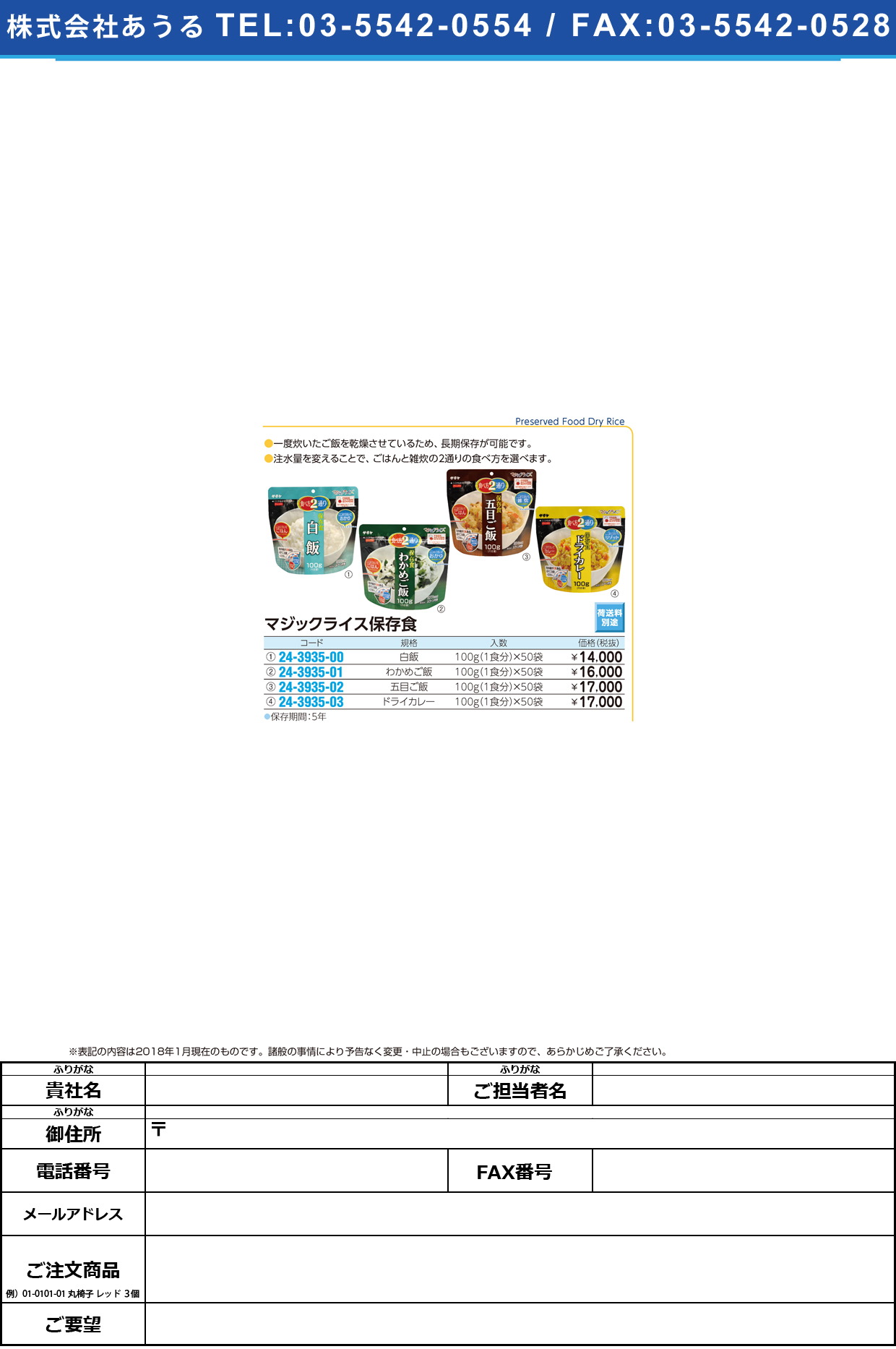 (24-3935-03)マジックライス保存食「ドライカレー」 (100G･1ｼｮｸ)50ﾌｸﾛ ﾏｼﾞｯｸﾗｲｽﾎｿﾞﾝｼｮｸｶﾚｰ【1箱単位】【2018年カタログ商品】
