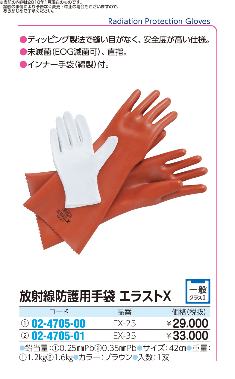 (02-4705-01)エラストＸ手袋 EX-35 ｴﾗｽﾄXﾃﾌﾞｸﾛ(マエダ)【1双単位】【2018年カタログ商品】