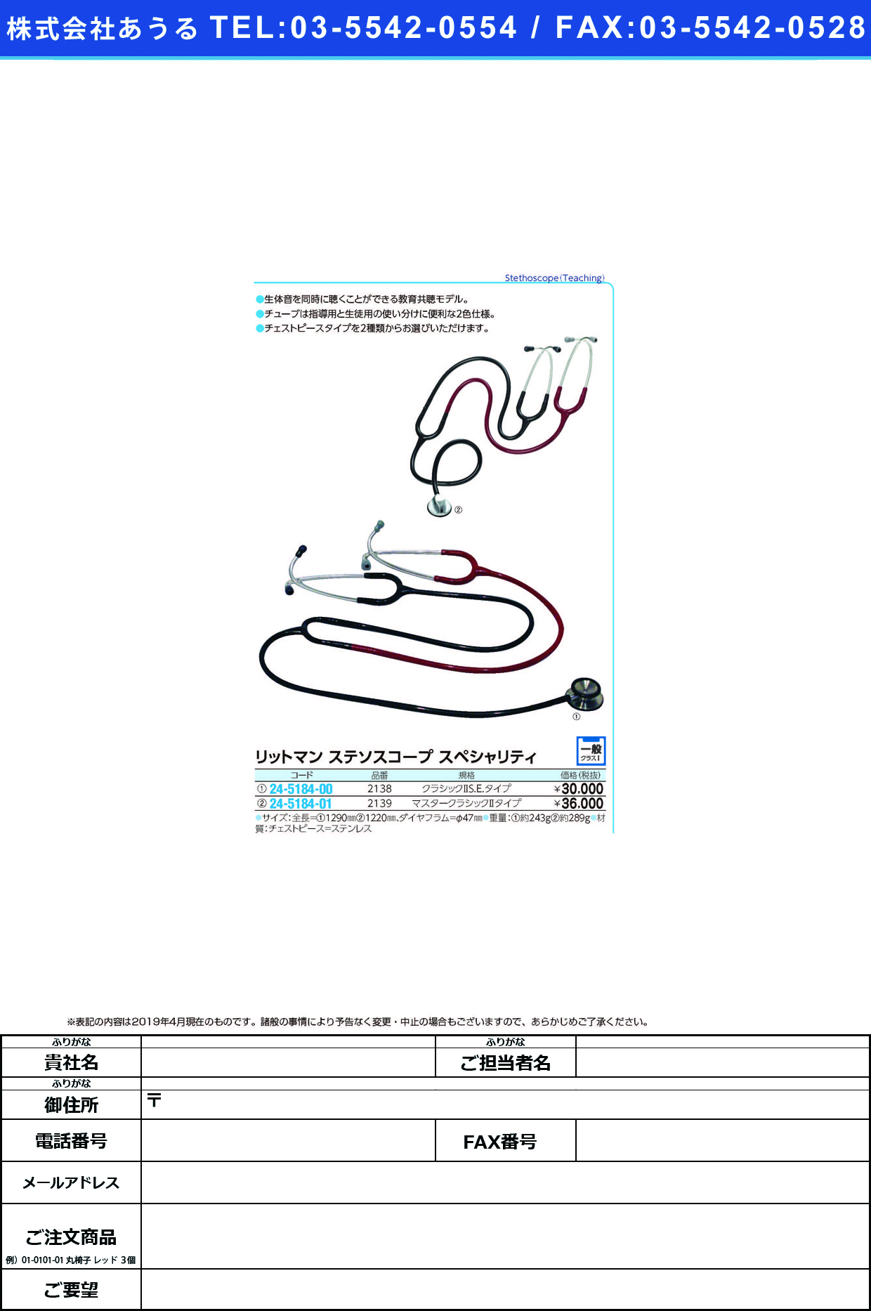 リットマンスペシャリティ（教育共聴 2138(ﾌﾞﾗｯｸ)ｸﾗｼｯｸ2SE ﾘｯﾄﾏﾝｽﾍﾟｼｬﾘﾃｨ(スリーエムジャパンヘルスケアカンパニー)