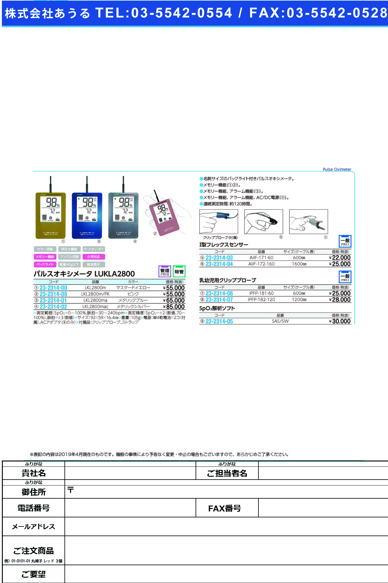 (23-2314-03)Ｉ型フレックスセンサー AIIF-171-60(60CM) Iｶﾞﾀﾌﾚｯｸｽｾﾝｻｰ(ユビックス)【1個単位】【2019年カタログ商品】