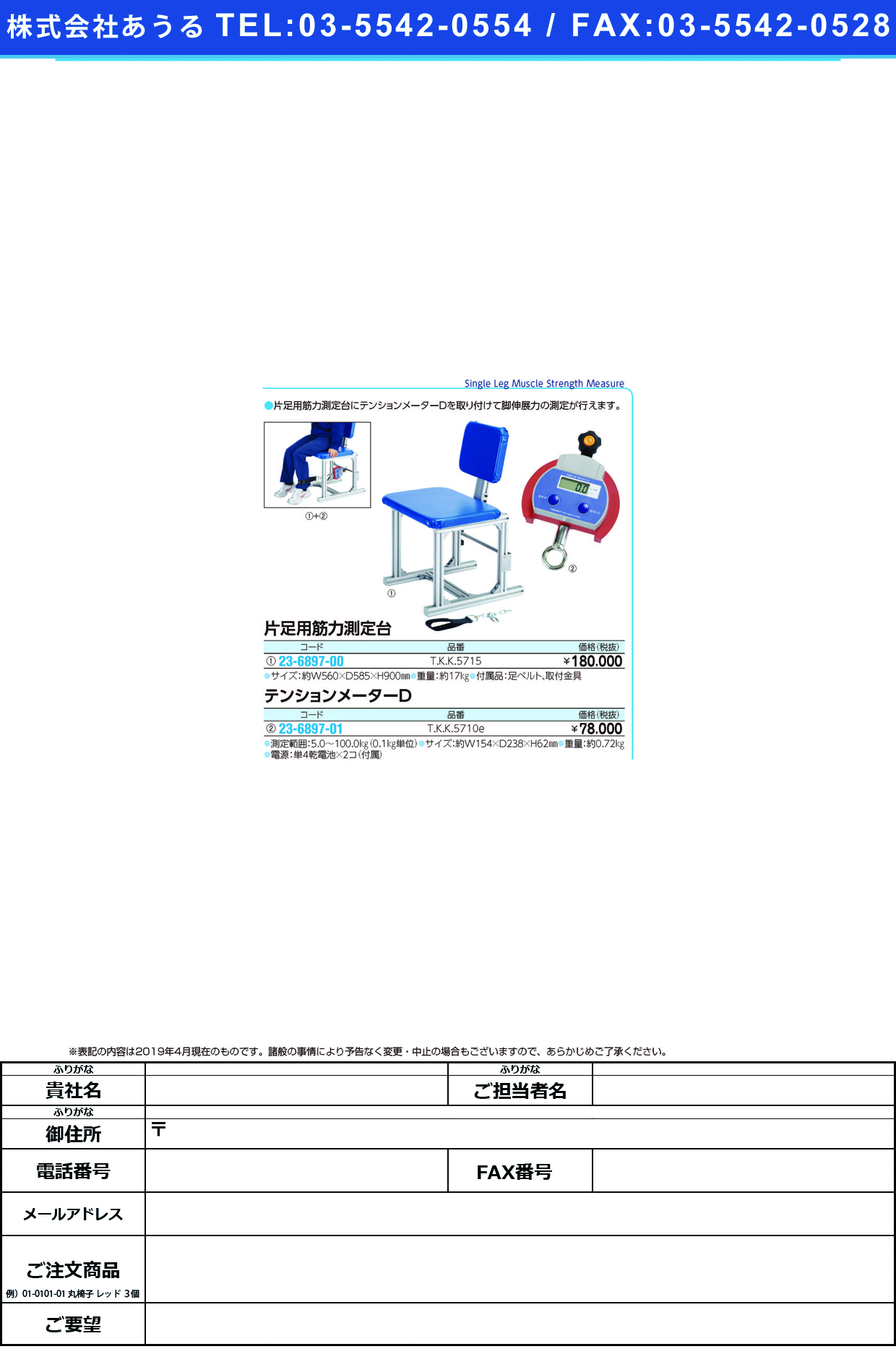(23-6897-01)テンションメーターＤ TKK-5710E ﾃﾝｼｮﾝﾒｰﾀｰD(竹井機器工業)【1台単位】【2019年カタログ商品】