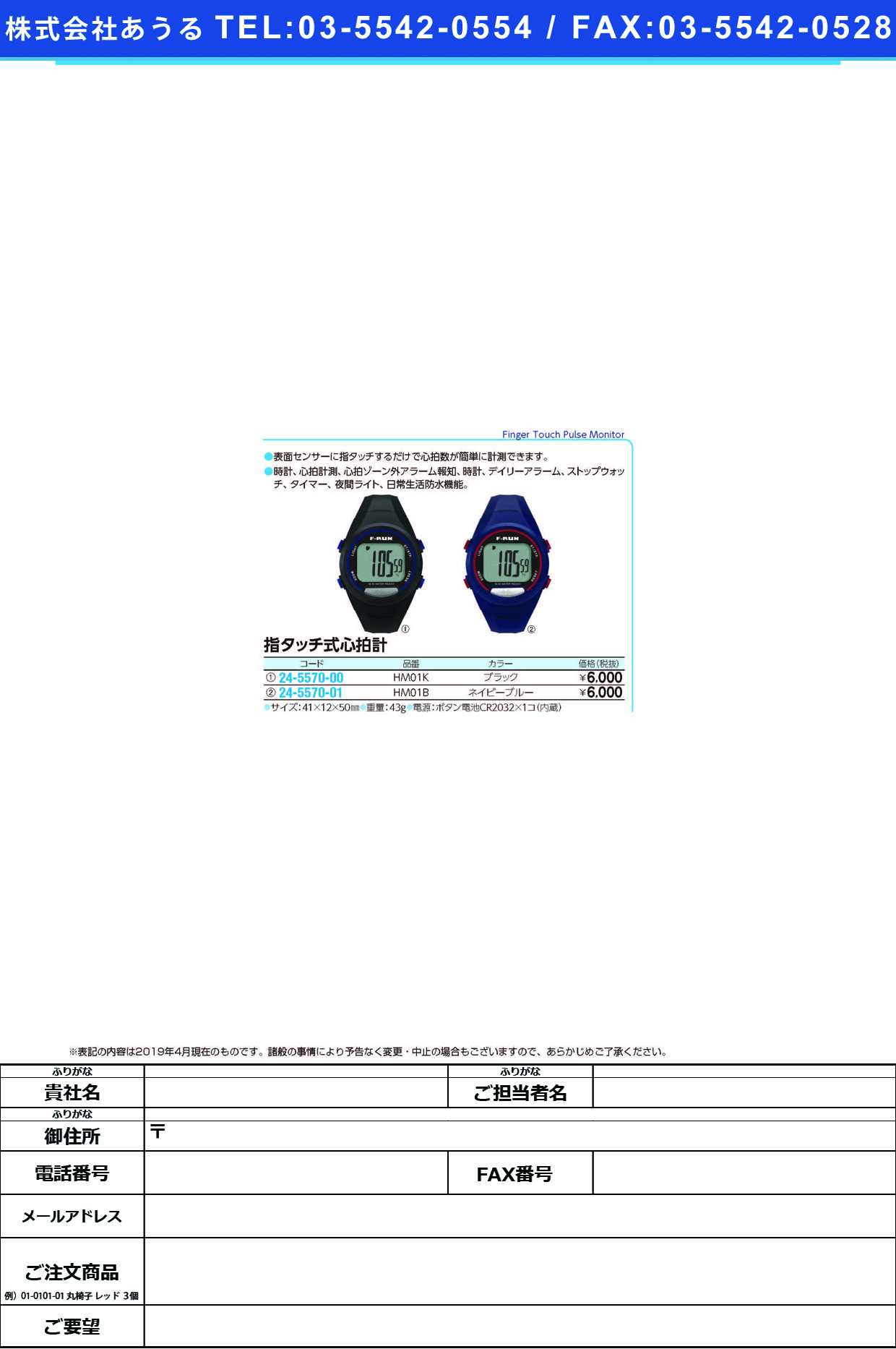 (24-5570-00)指タッチ式心拍計（ハートメーター） HM01K(ﾌﾞﾗｯｸ) ﾕﾋﾞﾀｯﾁｼｷｼﾝﾊﾟｸｹｲ【1個単位】【2019年カタログ商品】