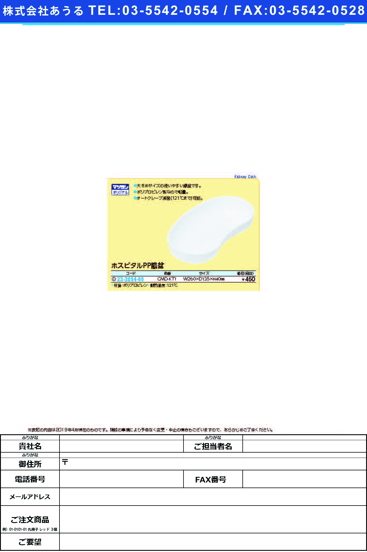 (23-3894-00)ホスピタルＰＰ膿盆（ＰＰ製） CMD-KT1(260X135X40MM ﾎｽﾋﾟﾀﾙPPﾉｳﾎﾞﾝ(PPｾｲ)【1枚単位】【2019年カタログ商品】