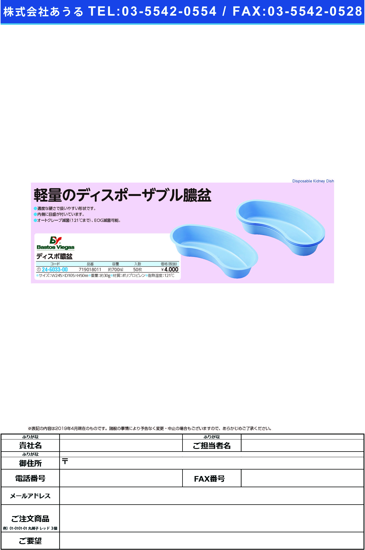 (24-6033-00)ディスポ膿盆 719018011(50ﾏｲｲﾘ) ﾃﾞｨｽﾎﾟﾉｳﾎﾞﾝ【1袋単位】【2019年カタログ商品】
