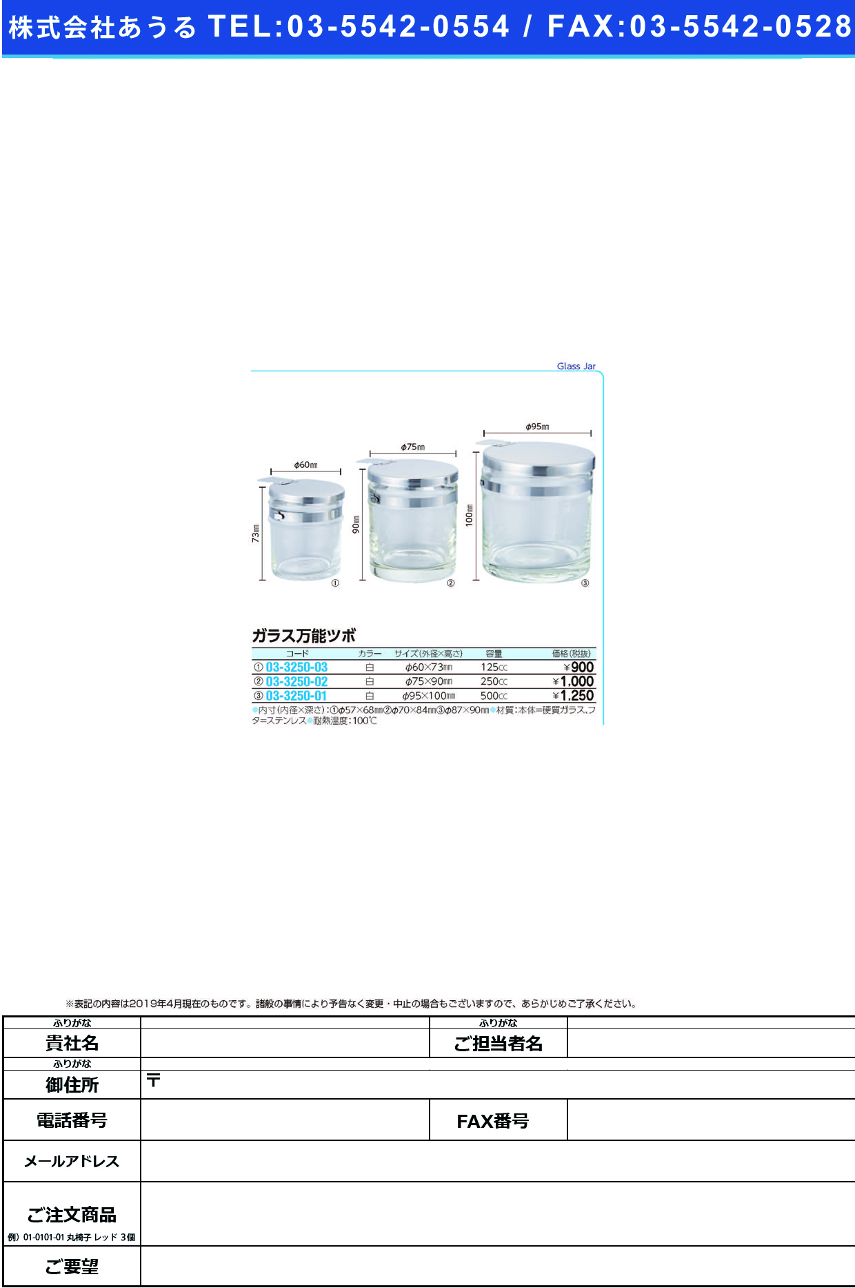 (03-3250-01)ガラス万能ツボ（白）５００ｃｃ 95X100MM(ﾅｲｹｲ87MM) ｶﾞﾗｽﾊﾞﾝﾉｳﾂﾎﾞｼﾛ500CC【1個単位】【2019年カタログ商品】