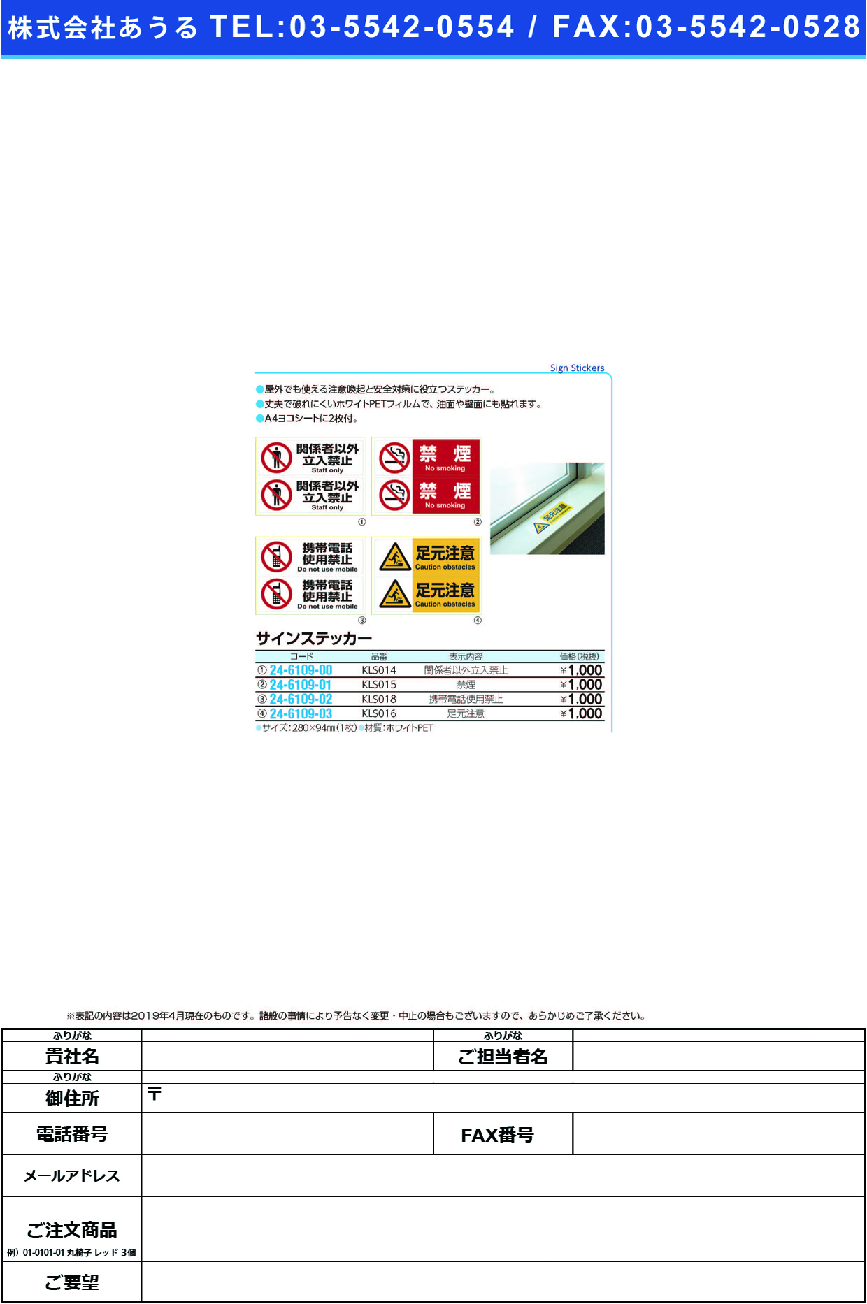 (24-6109-01)サインステッカー「禁煙」 KLS015(2ﾒﾝ) ｻｲﾝｽﾃｯｶｰ【1枚単位】【2019年カタログ商品】