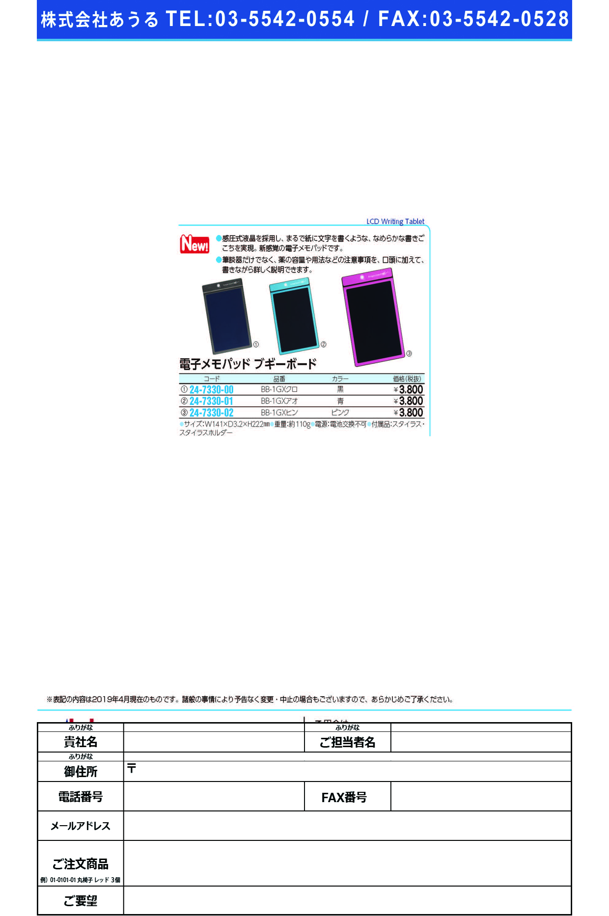 (24-7330-01)電子メモパッド　ブギーボードBB-1GXｱｵ ﾃﾞﾝｼﾒﾓﾊﾟｯﾄﾞﾌﾞｷﾞﾎﾞｰﾄﾞ(キングジム)【1個単位】【2019年カタログ商品】