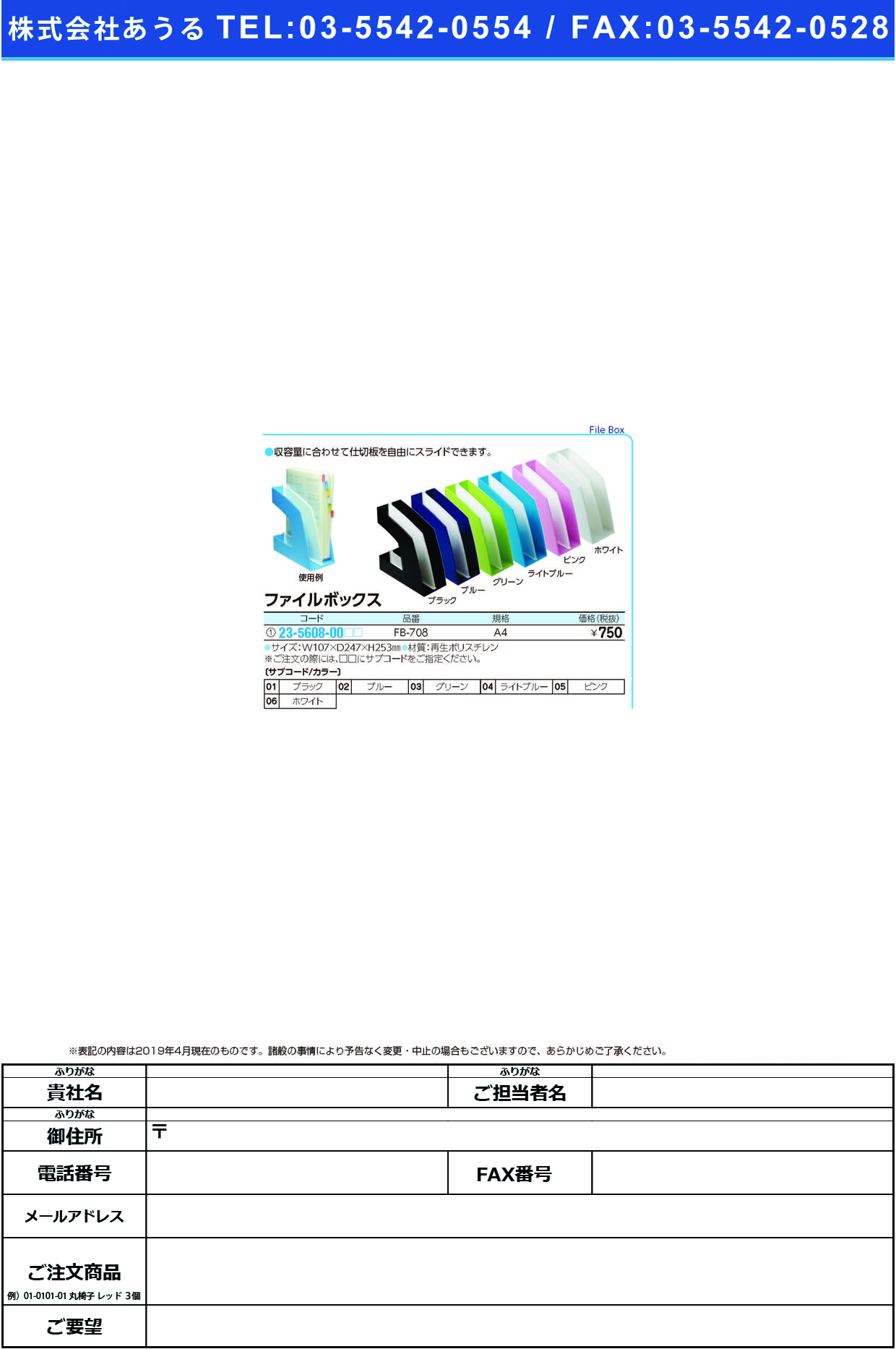 (23-5608-00)ファイルボックス FB-708(A4) ﾌｧｲﾙﾎﾞｯｸｽ ブラック【1個単位】【2019年カタログ商品】