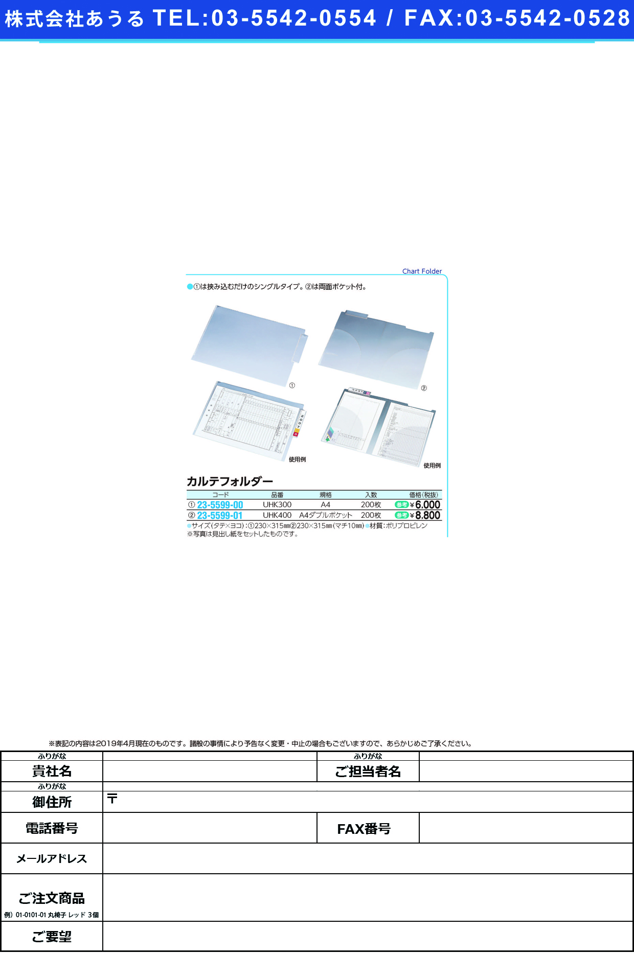 (23-5599-01)カルテフォルダー UHK400(200ﾏｲｲﾘ)ﾀﾞﾌﾞﾙ ｶﾙﾃﾌｫﾙﾀﾞｰ【1箱単位】【2019年カタログ商品】