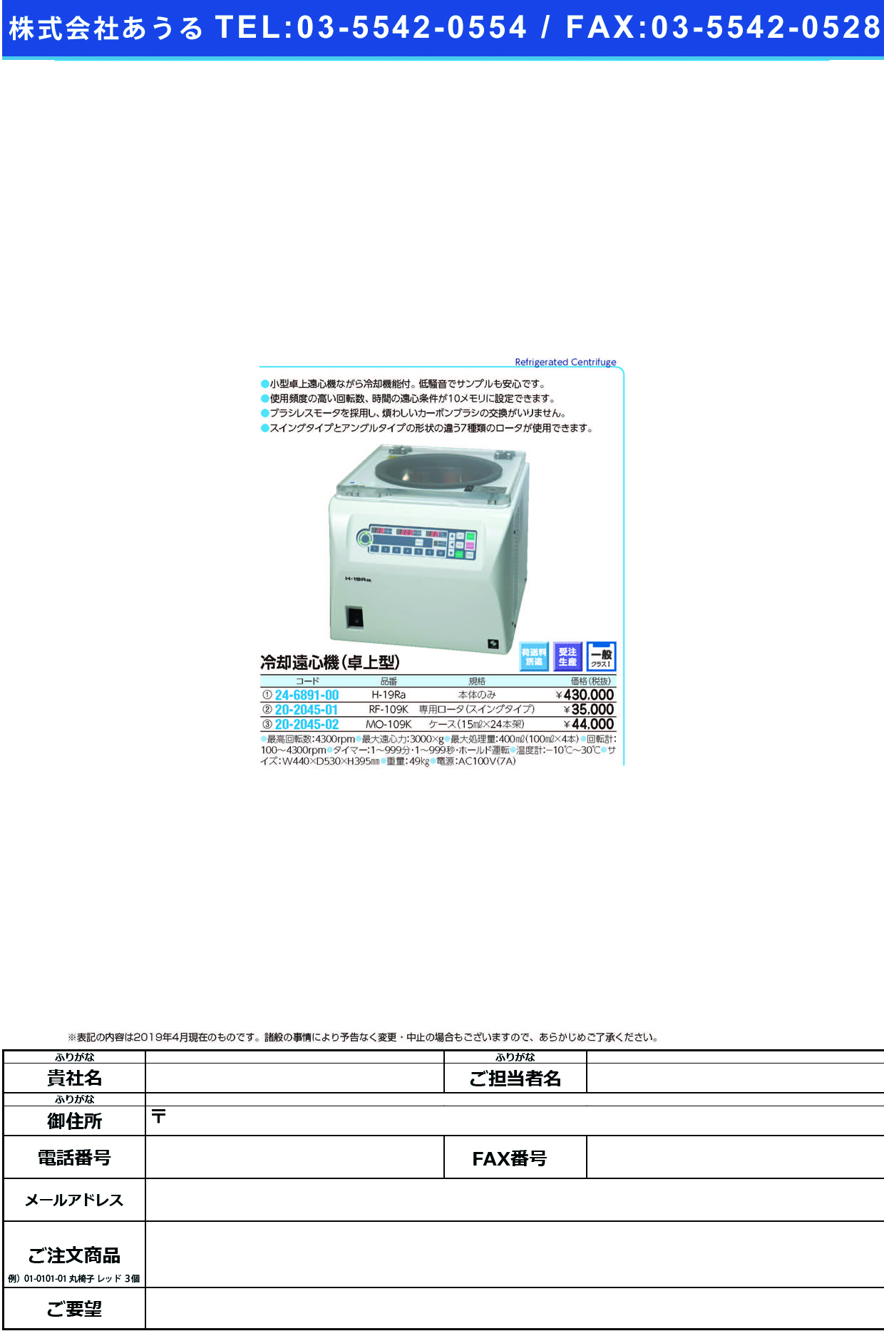 (20-2045-02)ケース（１５ｍｌ×２４本架） MO-109K ｹｰｽ(15MLX24ﾎﾝｶ)【1組単位】【2019年カタログ商品】
