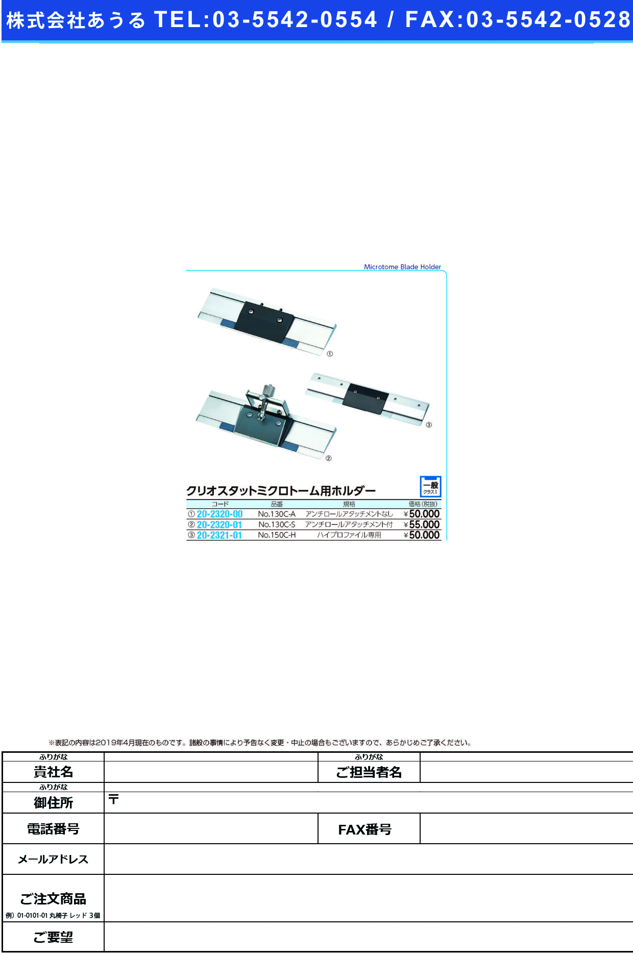 (20-2320-00)ミクロトームホルダーセット NO.130C-A ﾐｸﾛﾄｰﾑﾎﾙﾀﾞｰｾｯﾄ【1組単位】【2019年カタログ商品】