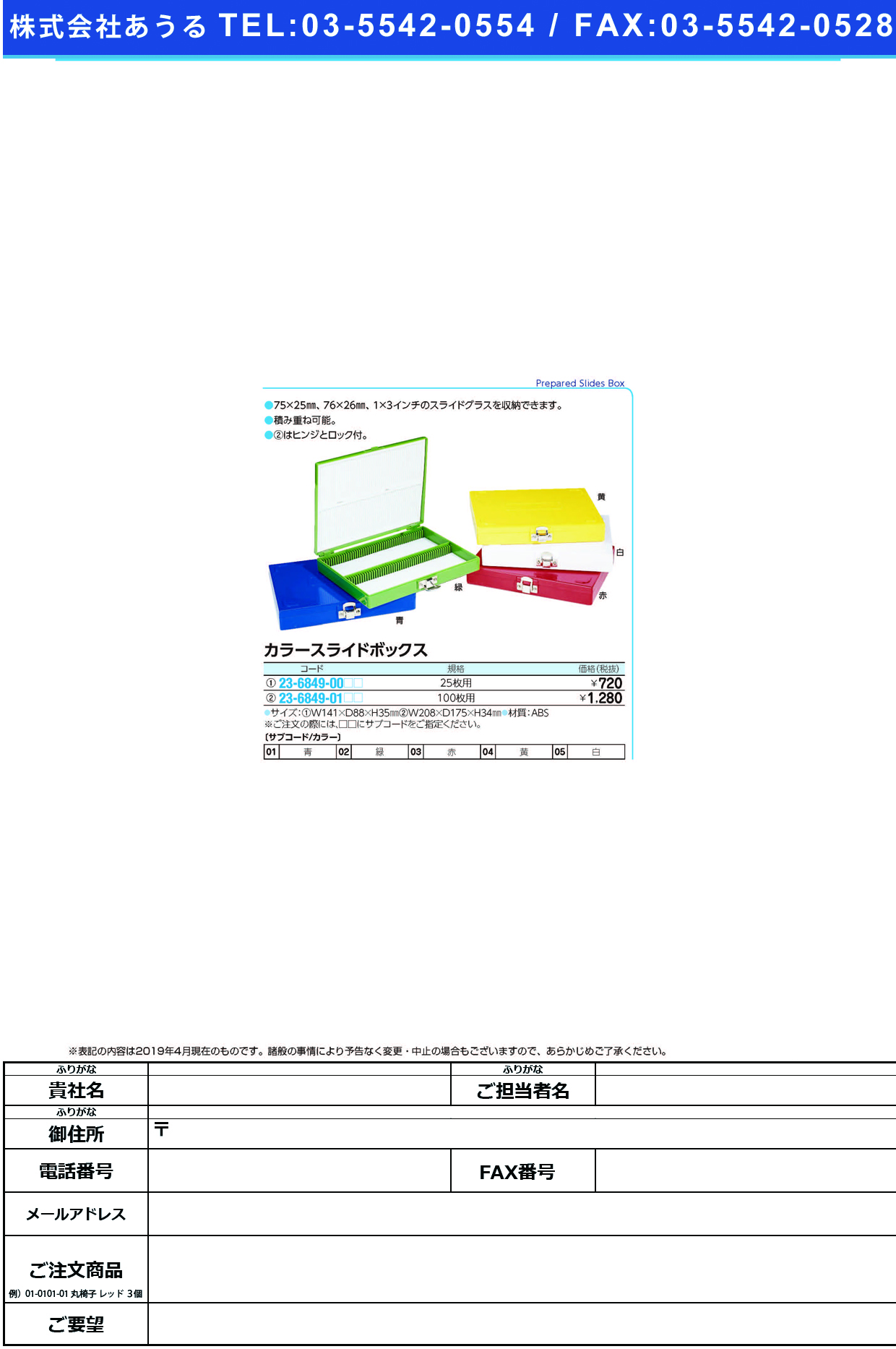 (23-6849-01)カラースライドボックス 100ﾏｲﾖｳ ｶﾗｰｽﾗｲﾄﾞﾎﾞｯｸｽ 青【1個単位】【2019年カタログ商品】