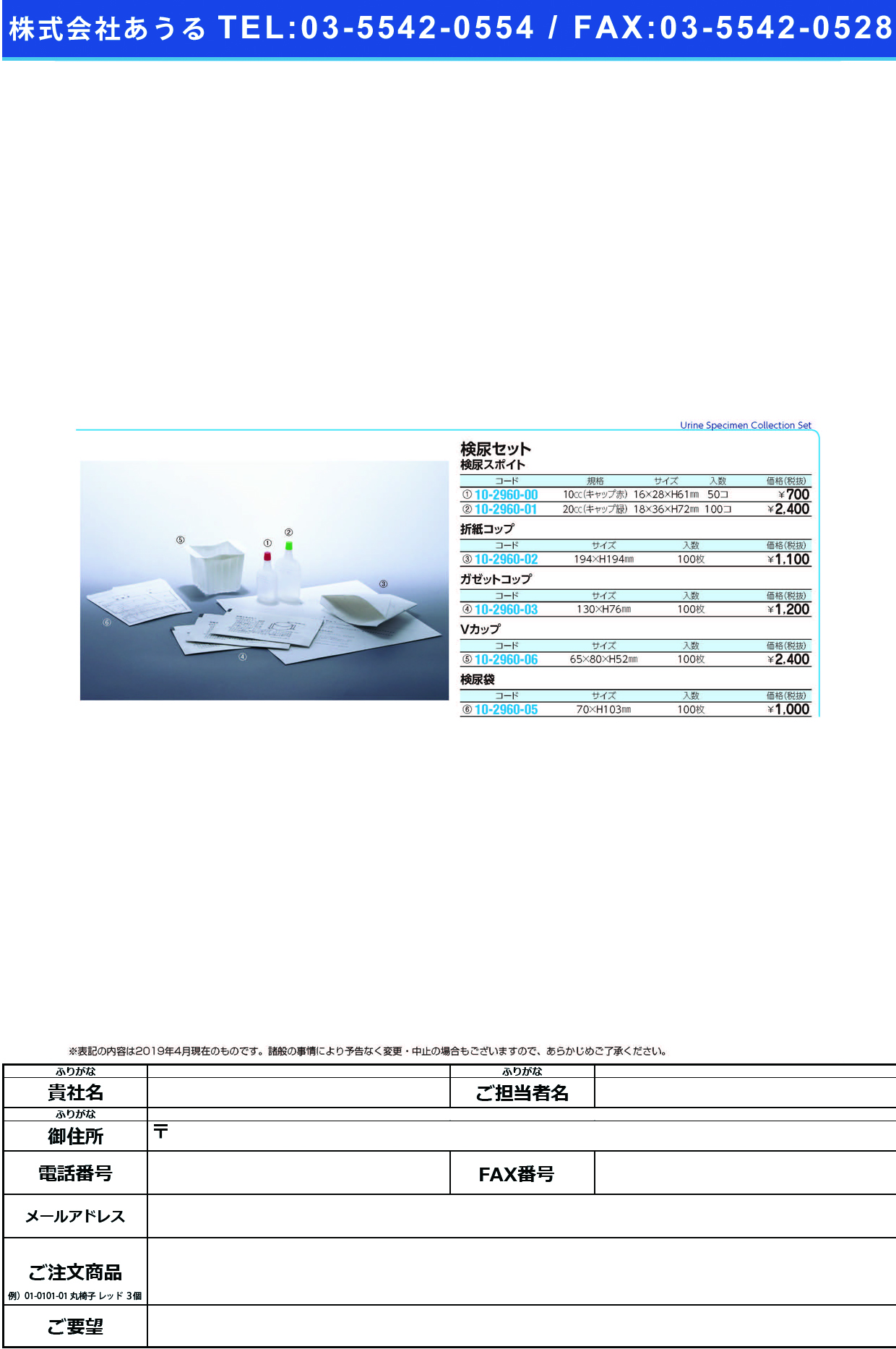 (10-2960-00)検尿スポイト 10CC(50ｺｲﾘ) ｹﾝﾆｮｳｽﾎﾟｲﾄ(エムアイケミカル)【1袋単位】【2019年カタログ商品】