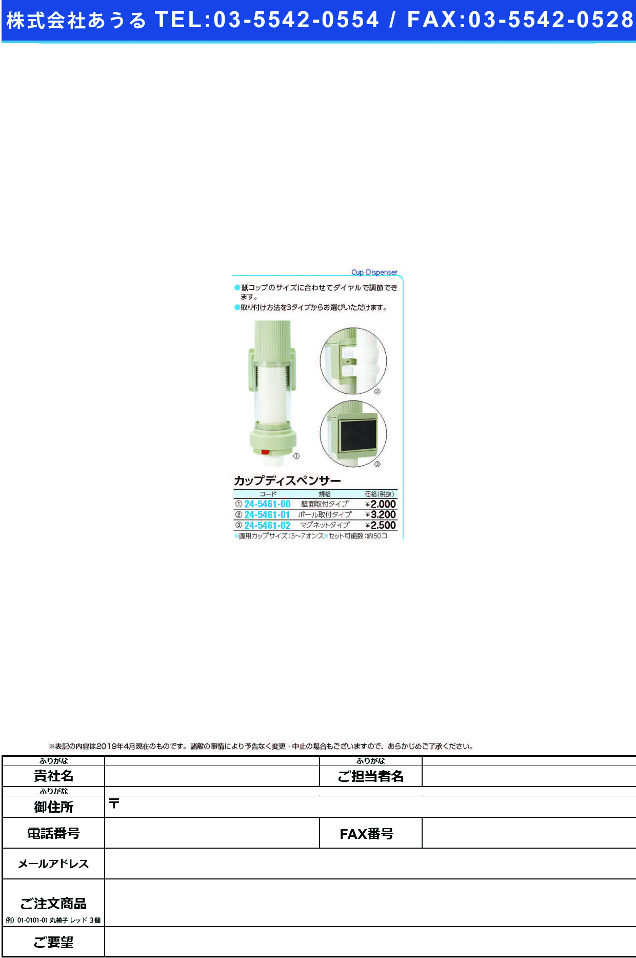 (24-5461-02)カップディスペンサー（マグネットタイ 4596 ｶｯﾌﾟﾃﾞｨｽﾍﾟﾝｻｰ(ﾏｸﾞﾈｯﾄ【1個単位】【2019年カタログ商品】