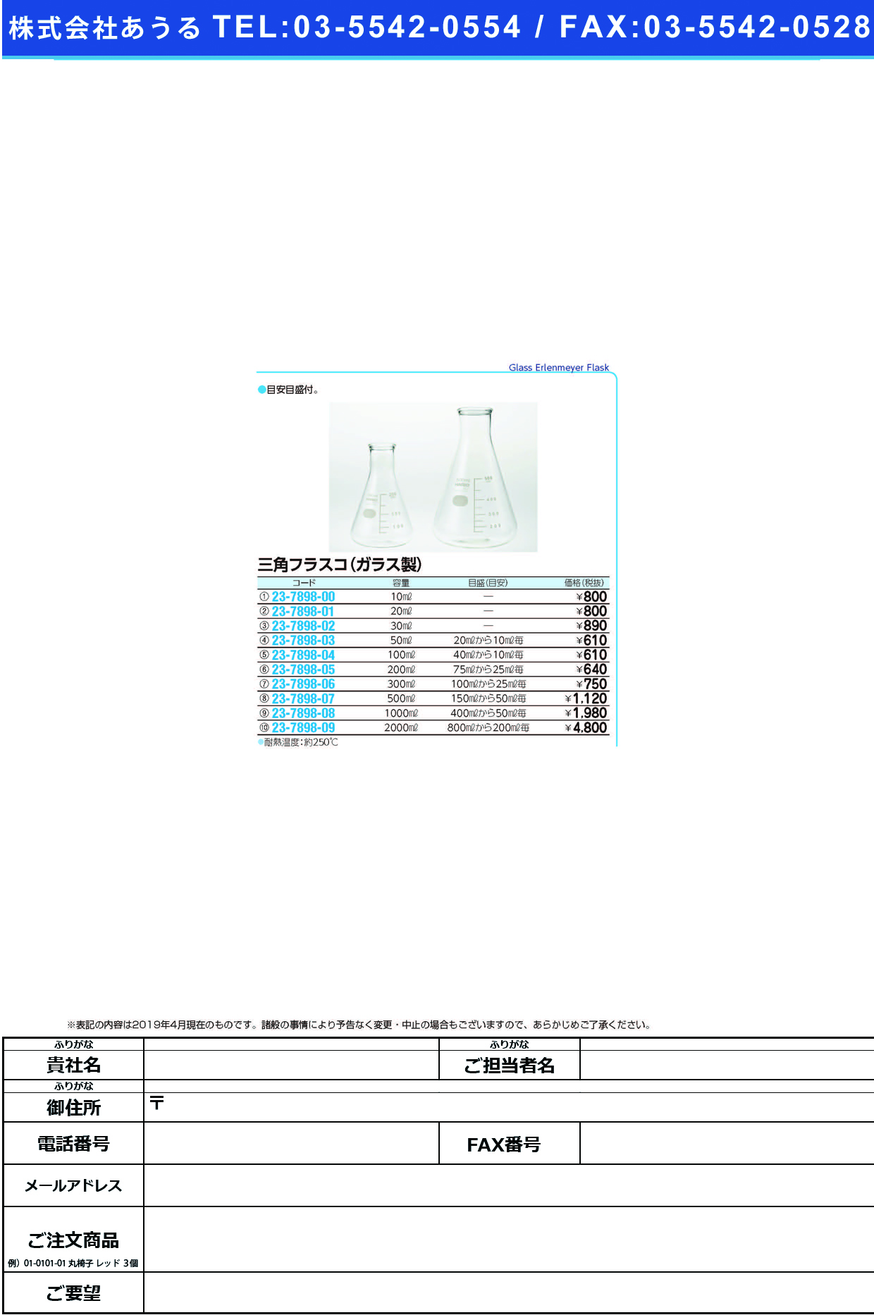 (23-7898-08)三角フラスコ（ガラス製） 1000ML ｻﾝｶｸﾌﾗｽｺ(ｶﾞﾗｽｾｲ)【1個単位】【2019年カタログ商品】