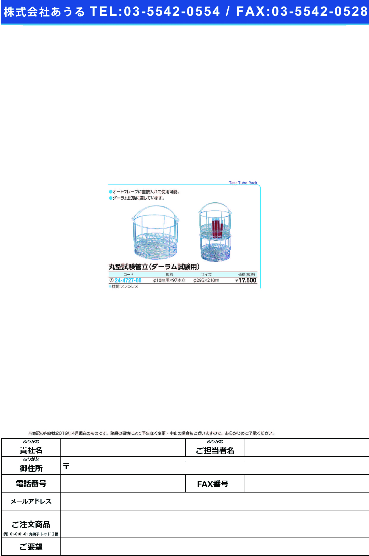 (24-4727-00)丸型試験管立（ダーラム試験用） SS18-97(18MMﾖｳ97ﾎﾝ) ﾏﾙｶﾞﾀｼｹﾝｶﾝﾀﾃ【1個単位】【2019年カタログ商品】