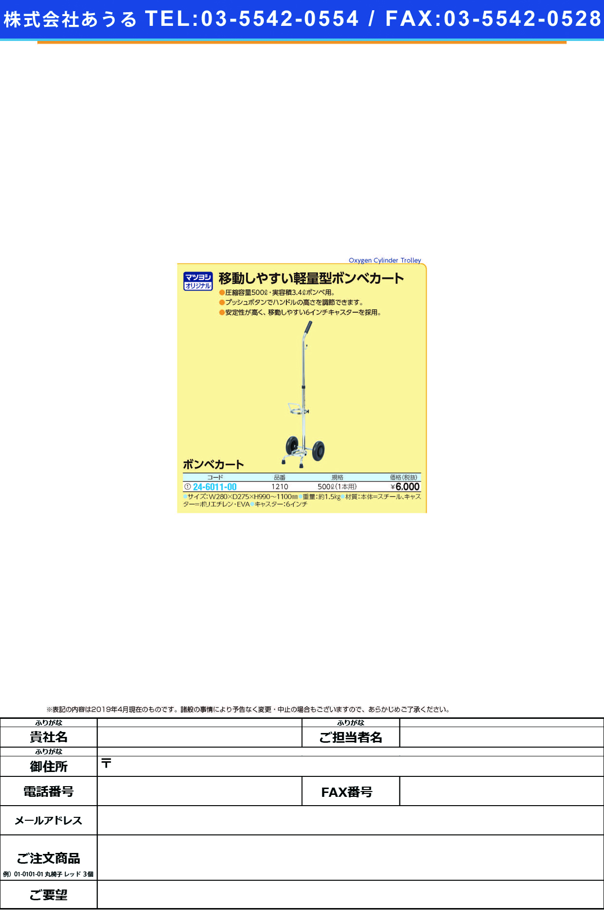 (24-6011-00)ボンベカート 1210 ﾎﾞﾝﾍﾞｶｰﾄ【1台単位】【2019年カタログ商品】